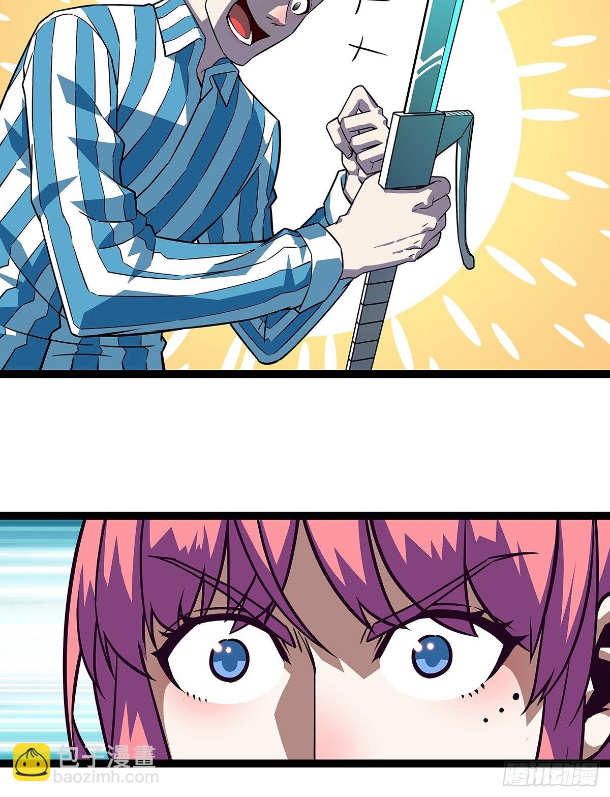 谁说这不在游戏中谁是傻逼-第101话