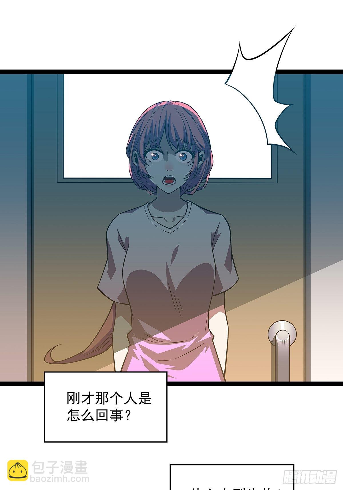 谁说这不在游戏中谁是傻逼-第101话