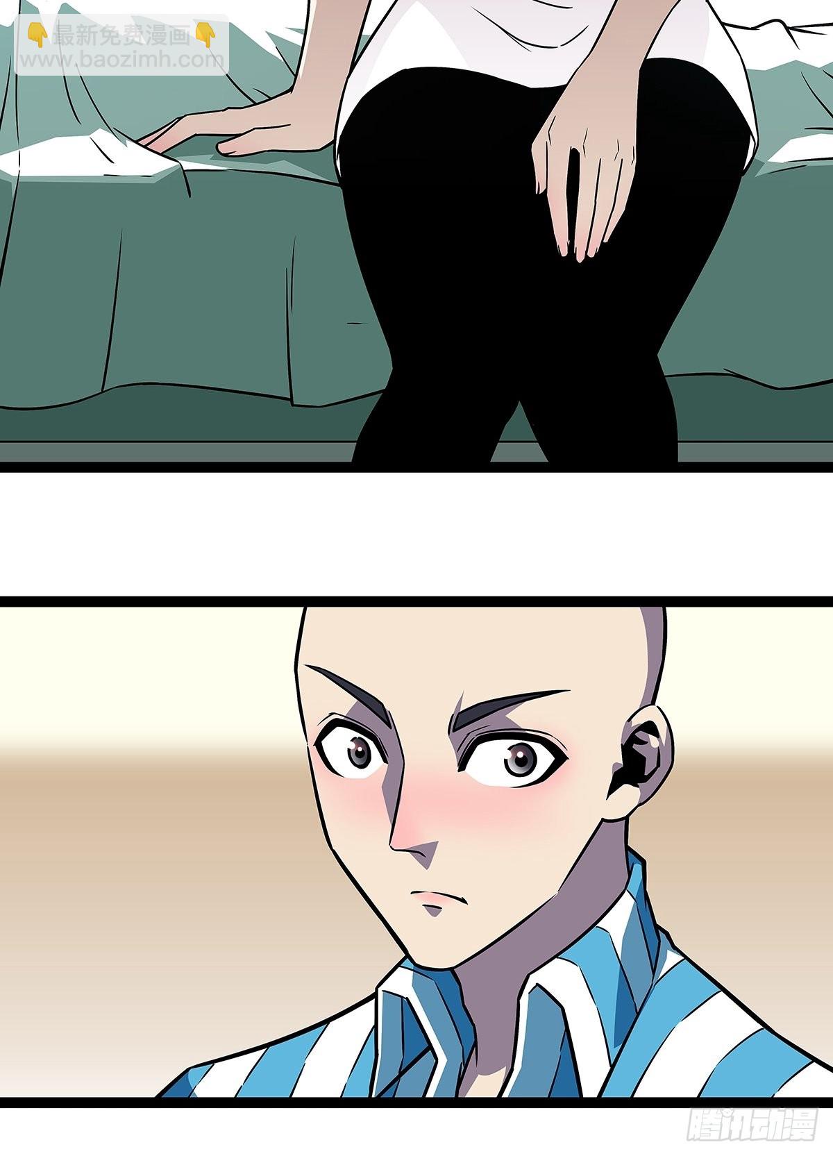 谁说这不在游戏中谁是傻逼-第101话