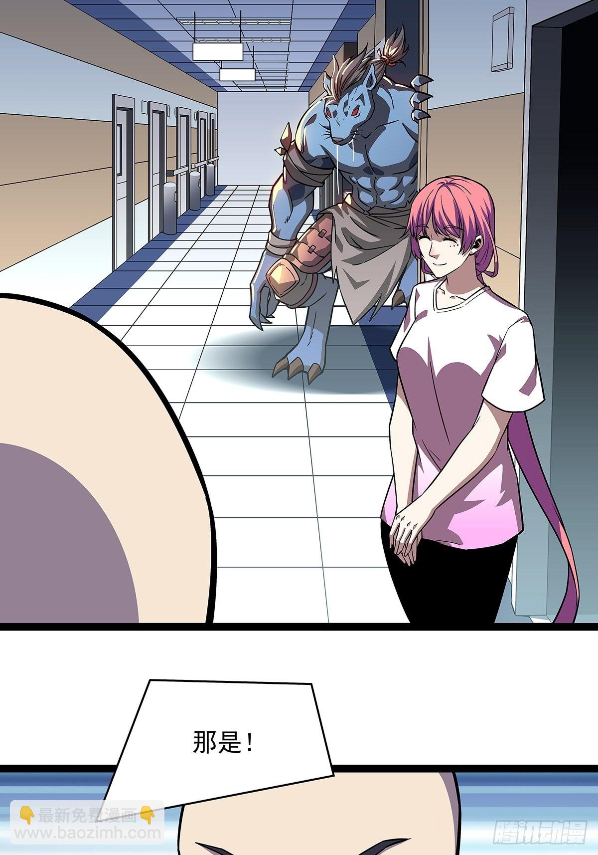 谁说这不在游戏中谁是傻逼-第101话