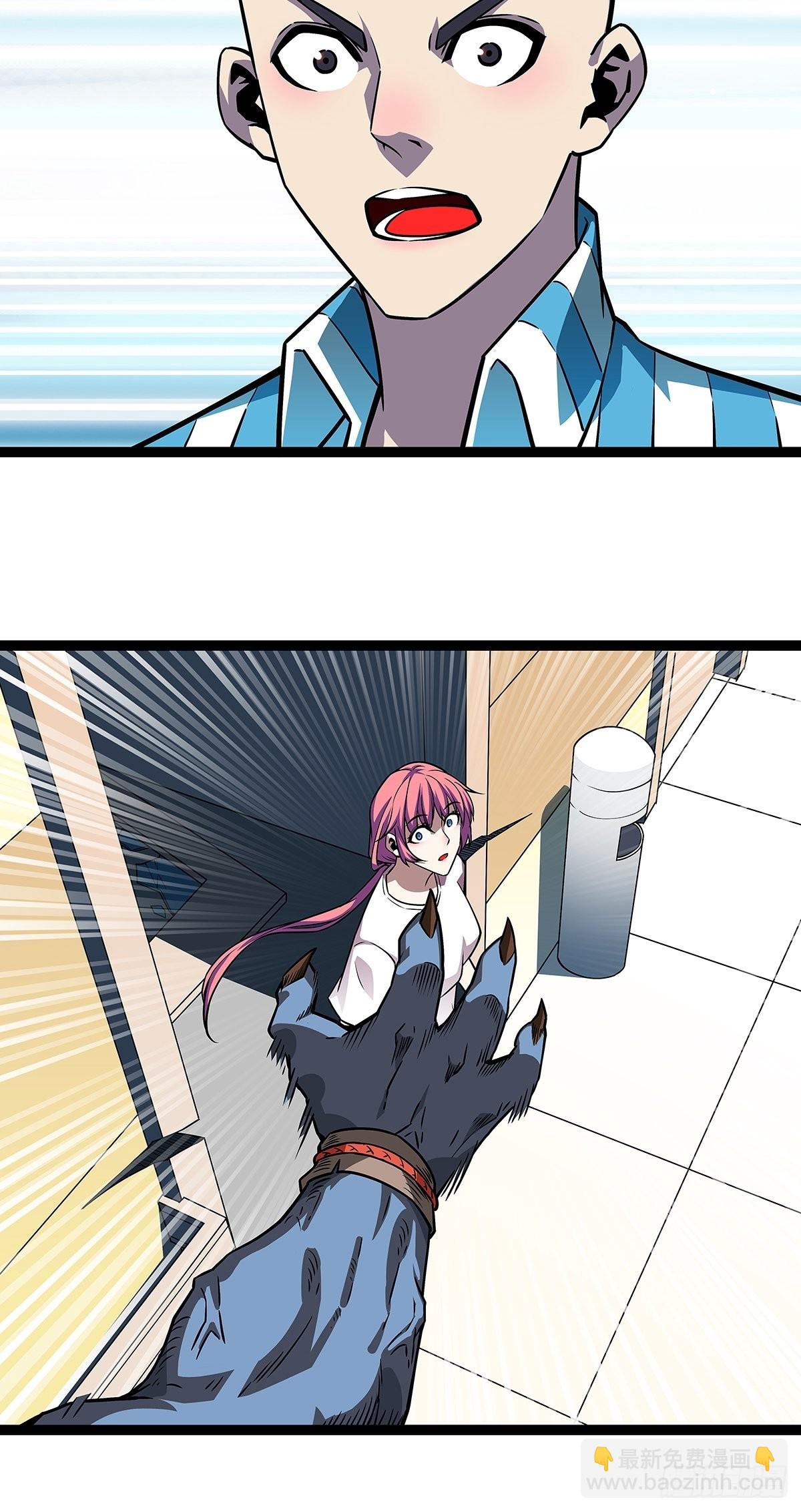 谁说这不在游戏中谁是傻逼-第101话