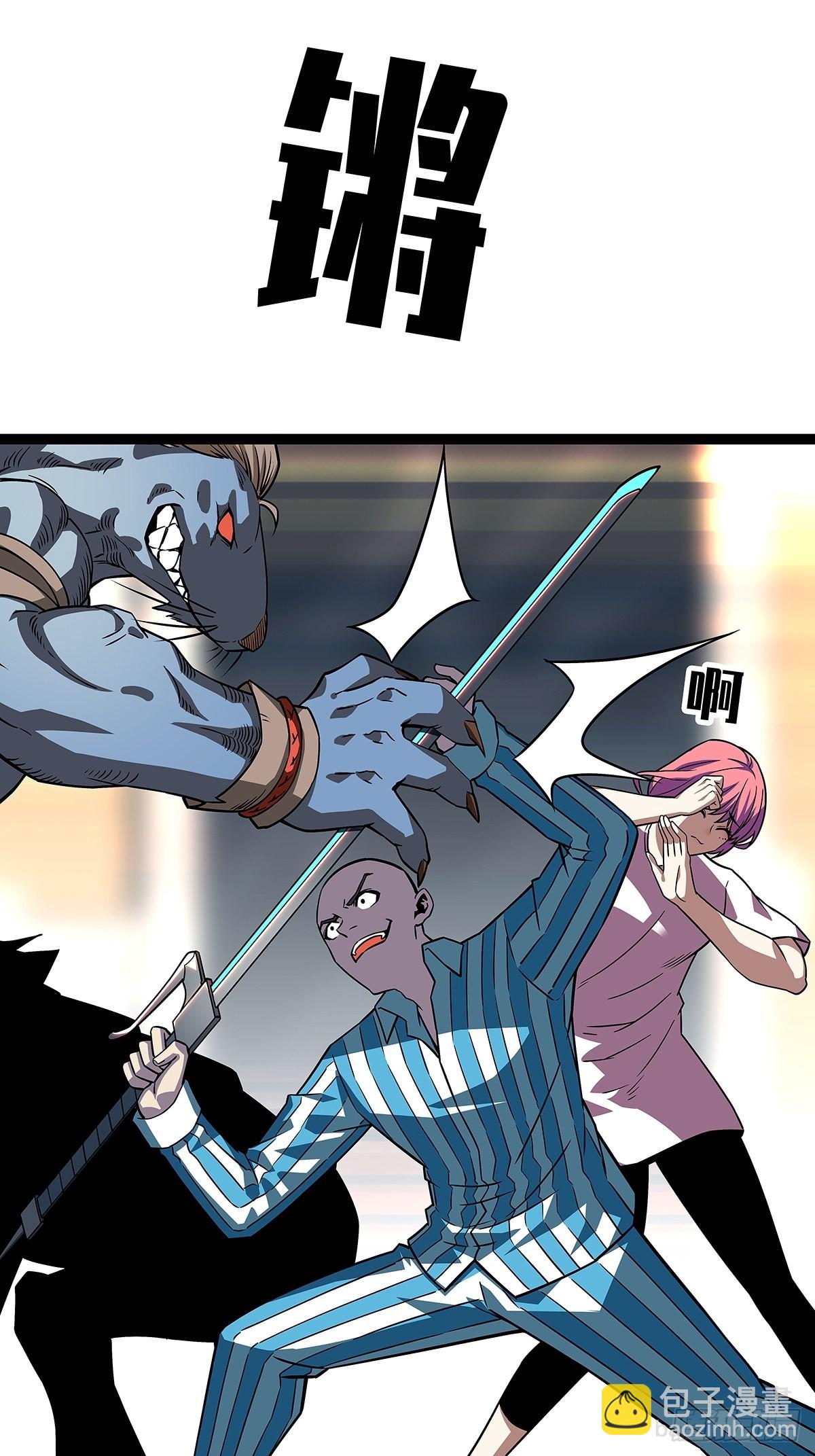 谁说这不在游戏中谁是傻逼-第101话