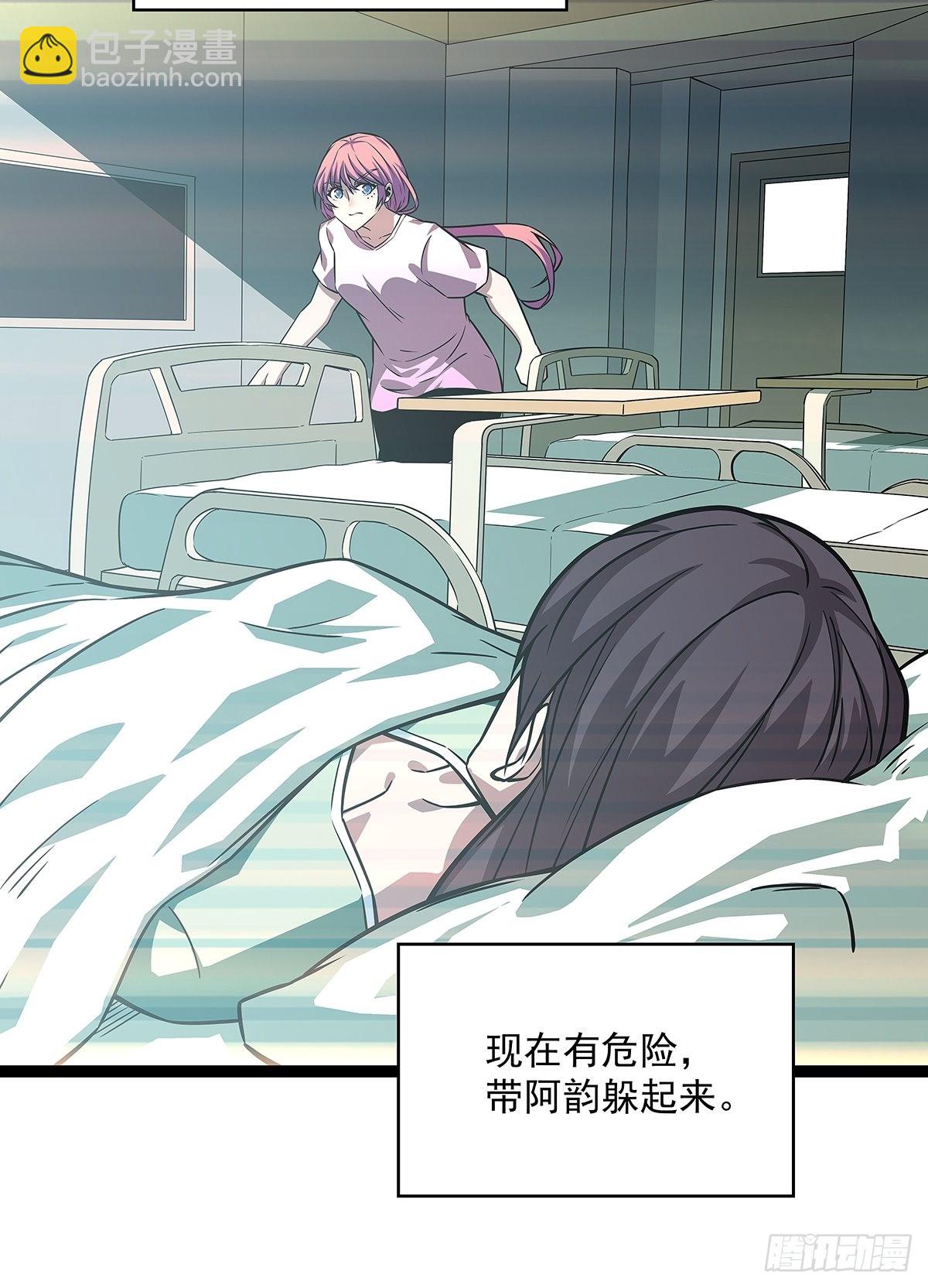 谁说这不在游戏中谁是傻逼-第101话