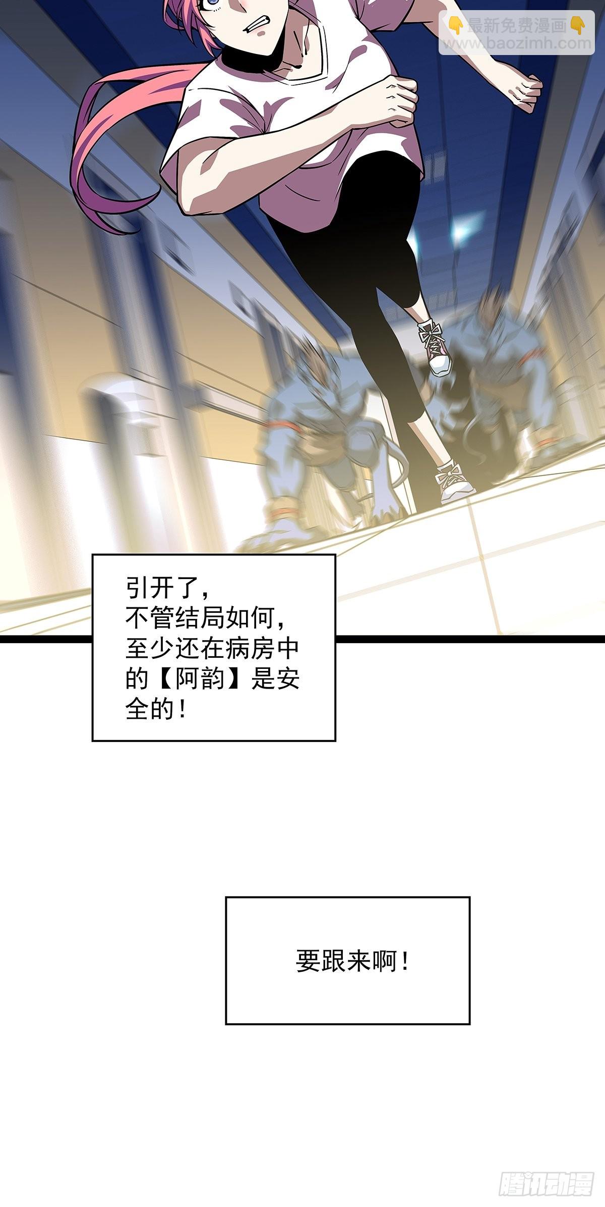 谁说这不在游戏中谁是傻逼-第101话