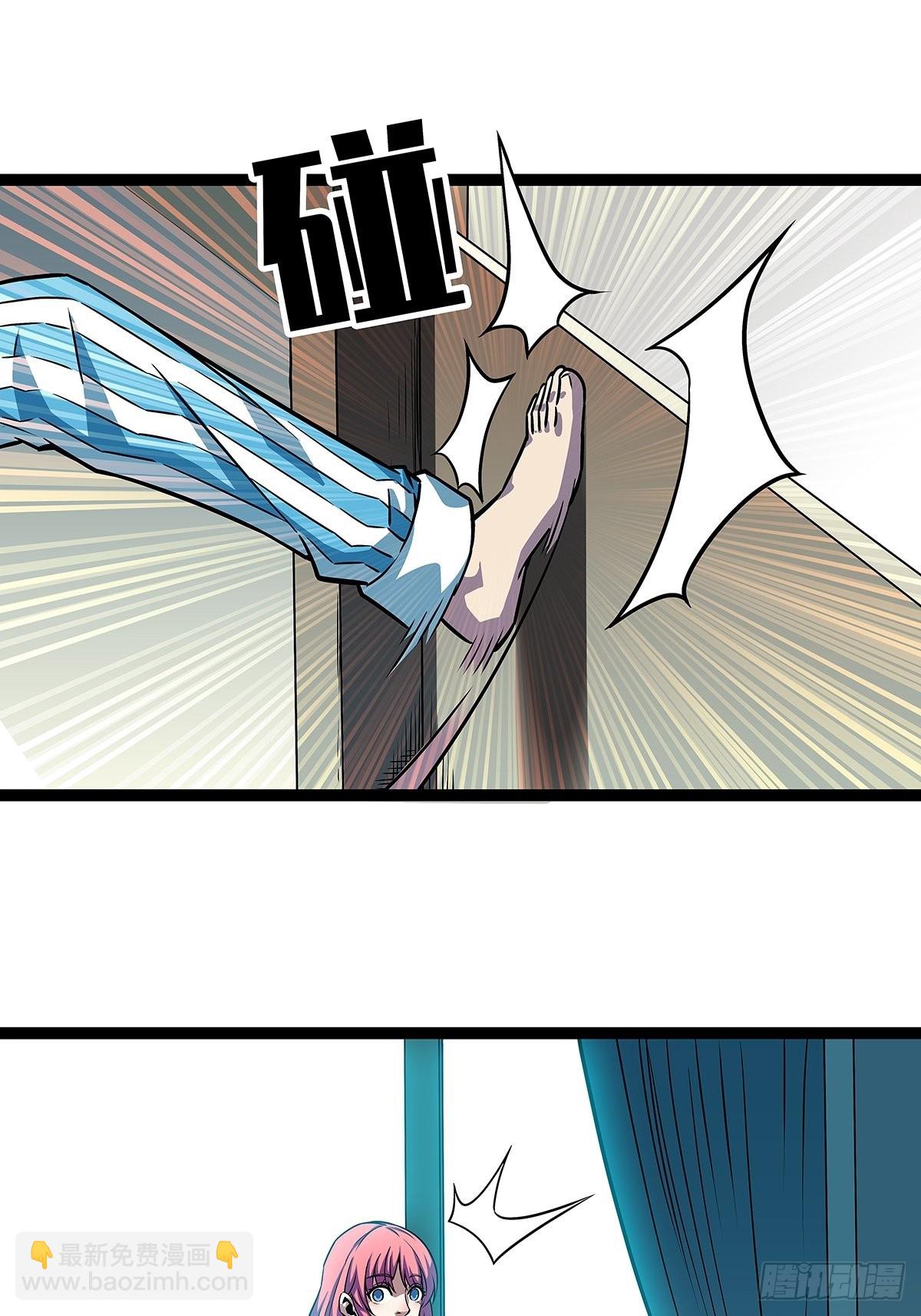 谁说这不在游戏中谁是傻逼-第101话