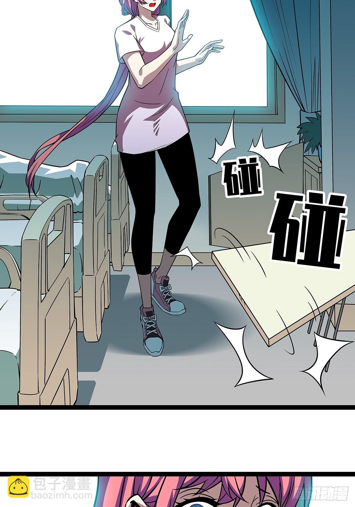 谁说这不在游戏中谁是傻逼-第101话