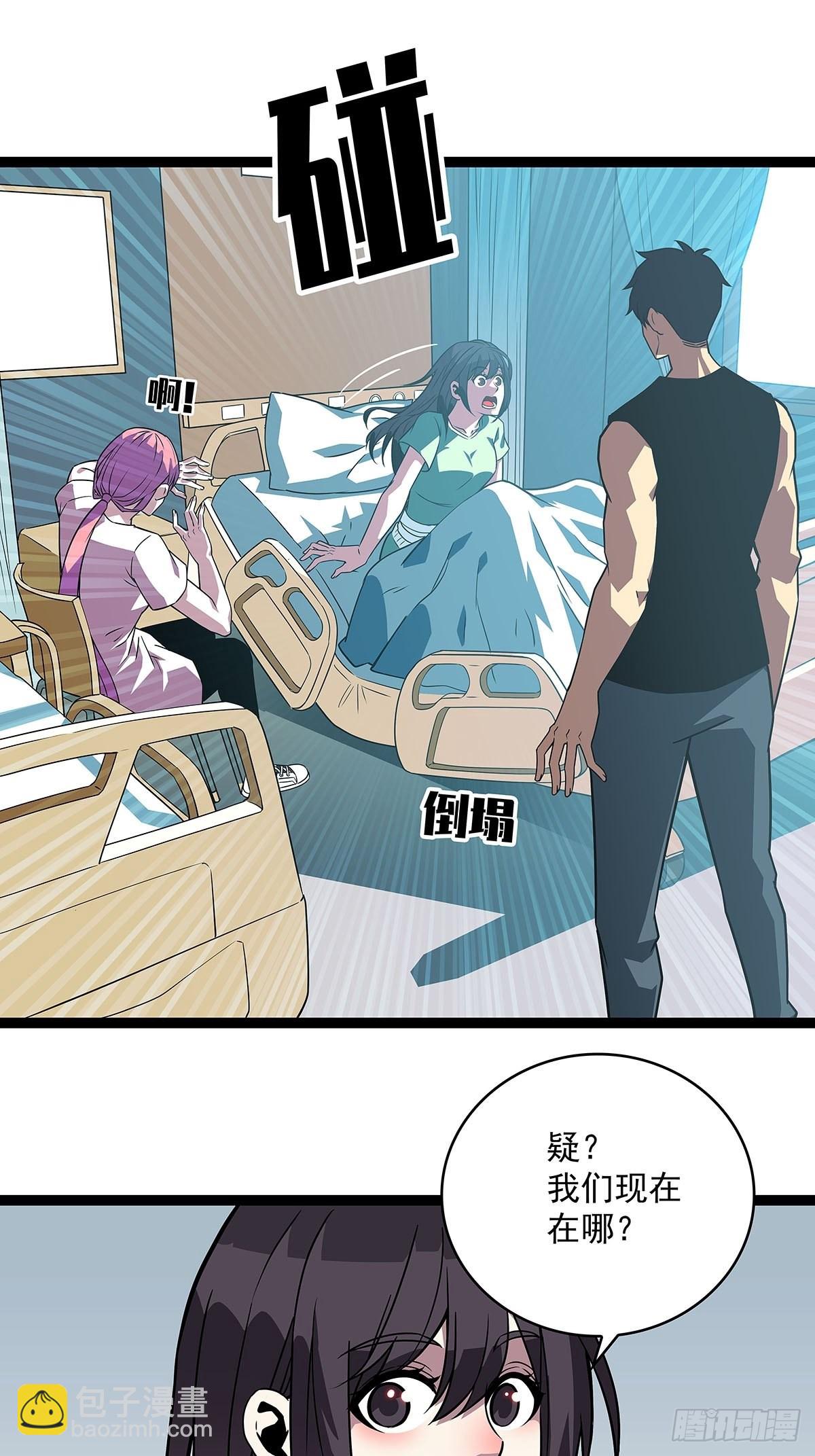 元界降临后的生存计划-第103话