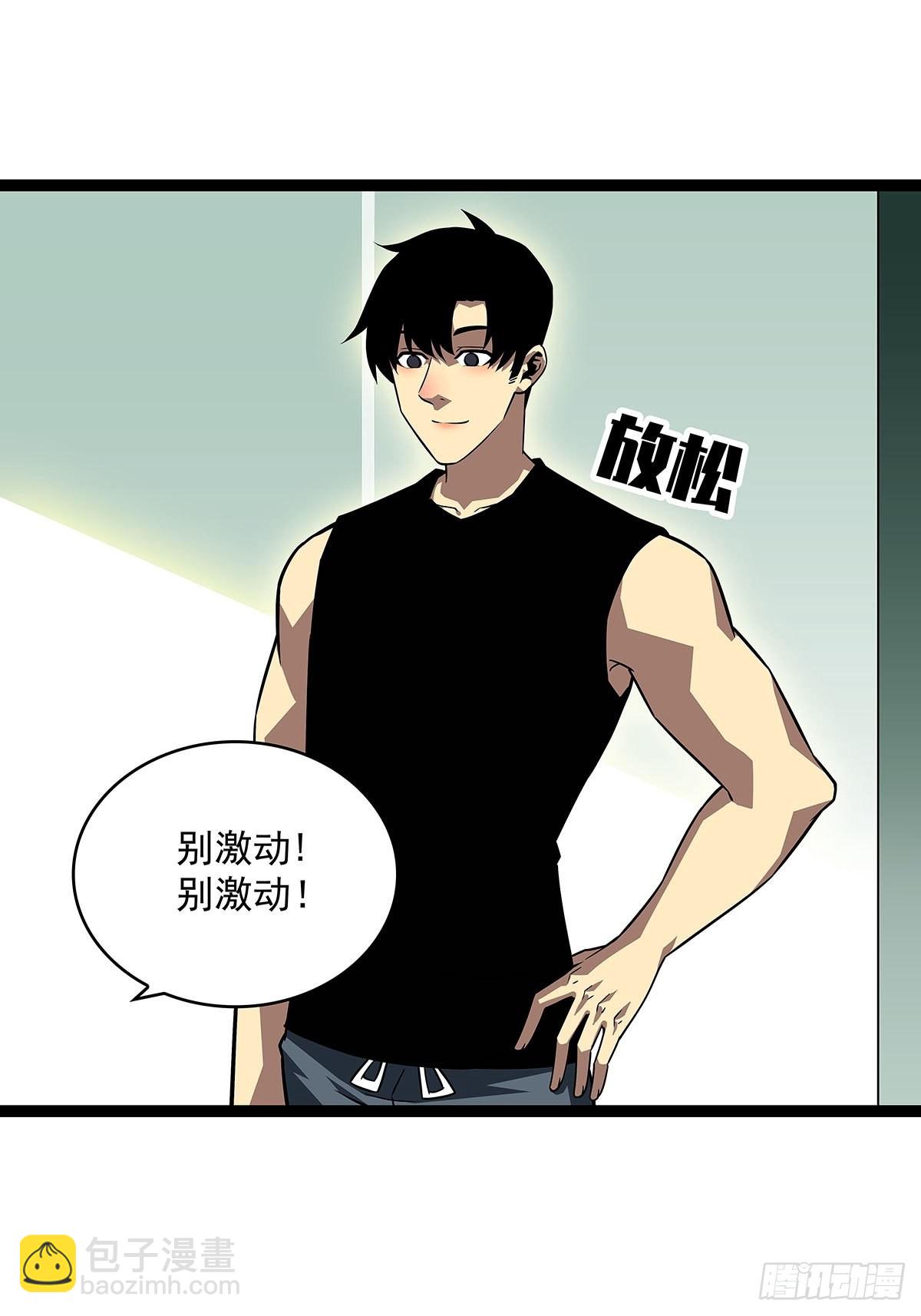 元界降临后的生存计划-第103话