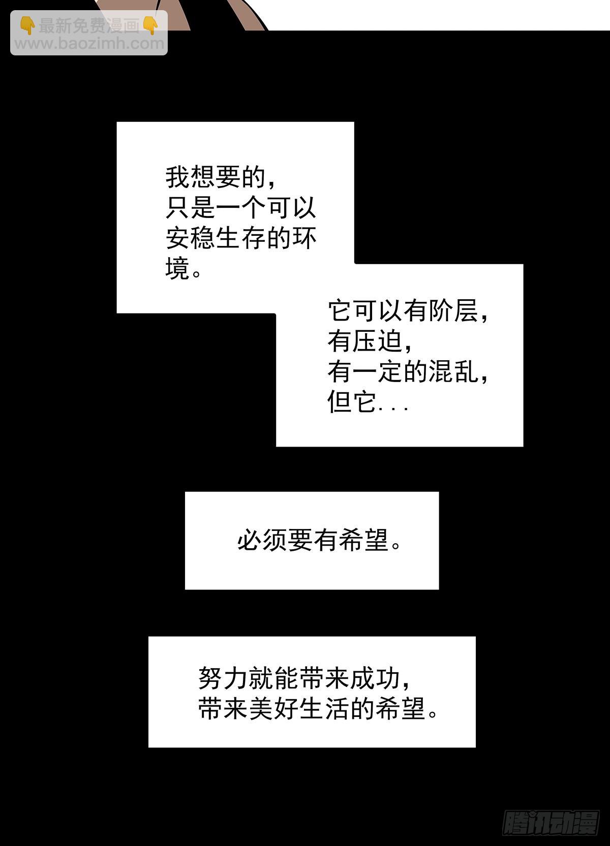 元界降临后的生存计划-第103话