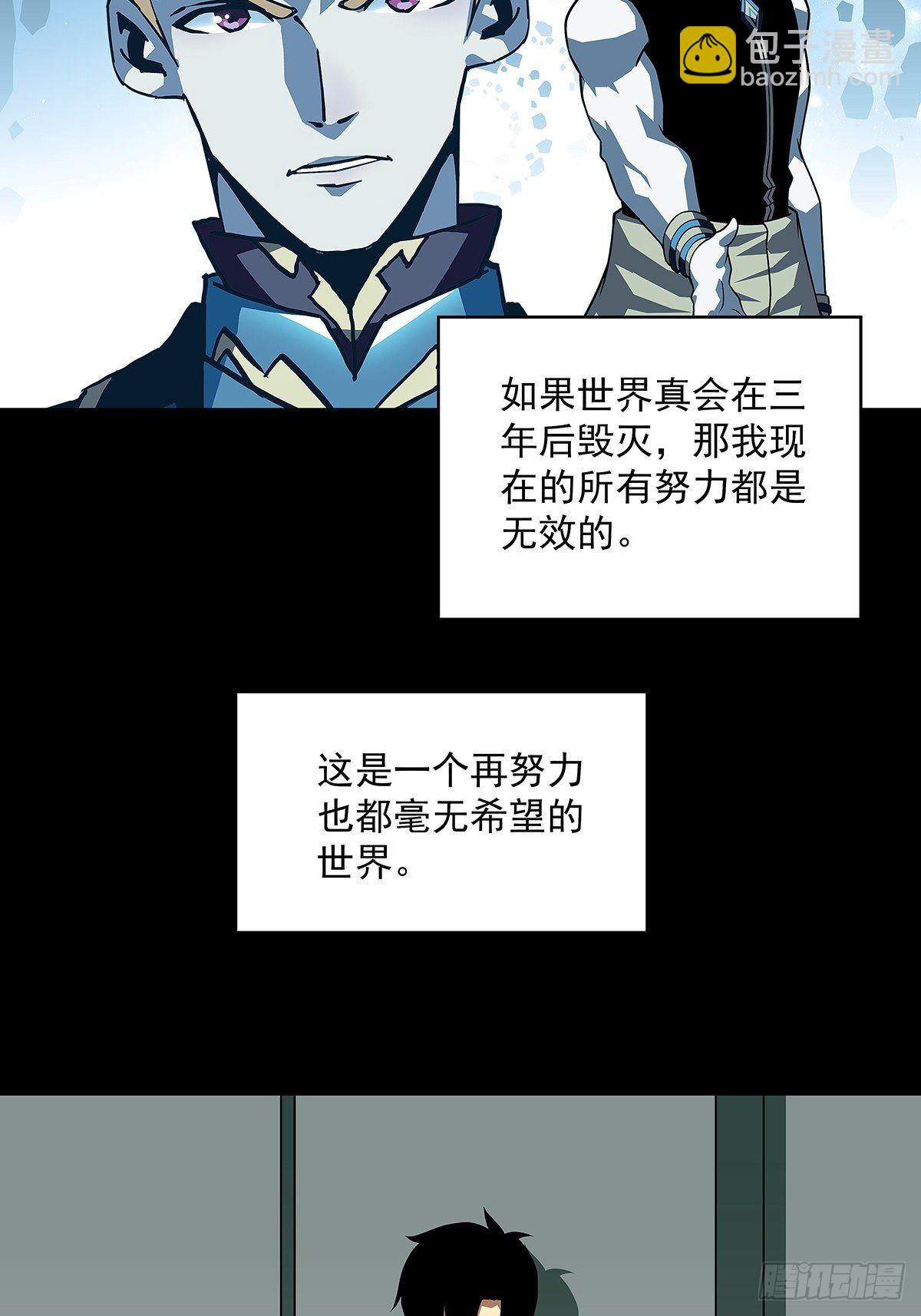 元界降临后的生存计划-第103话