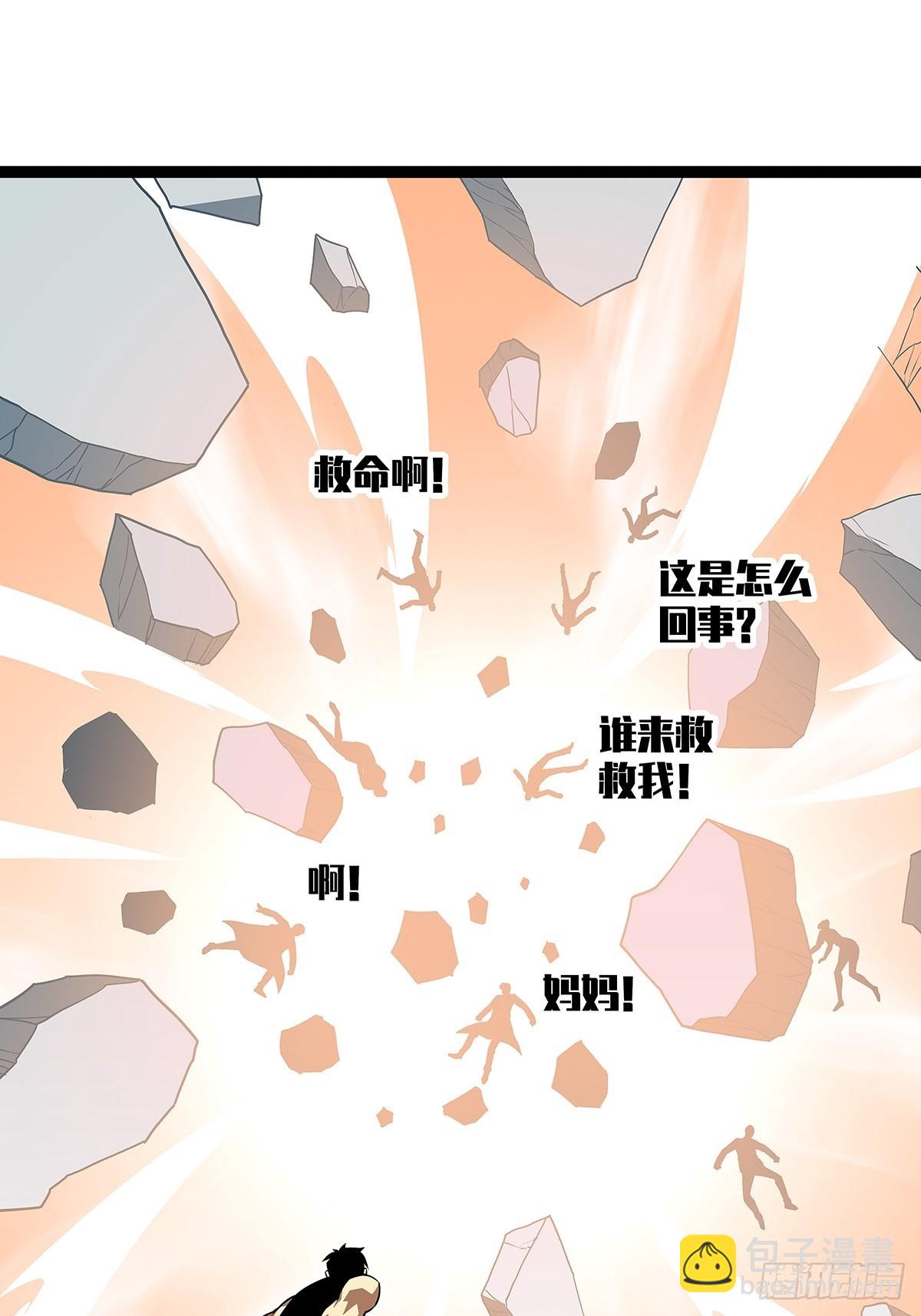 元界降临后的生存计划-第103话