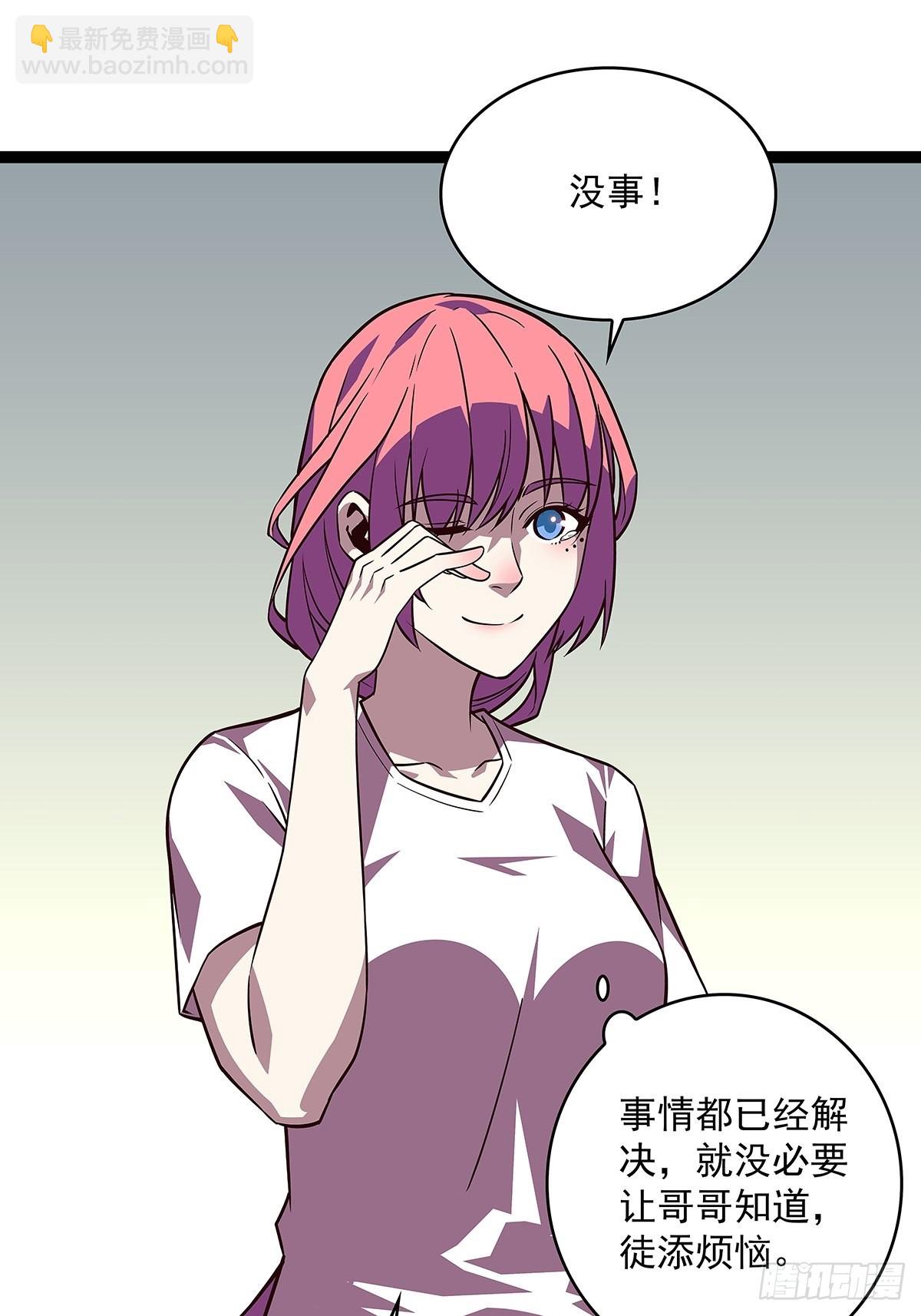 元界降临后的生存计划-第103话