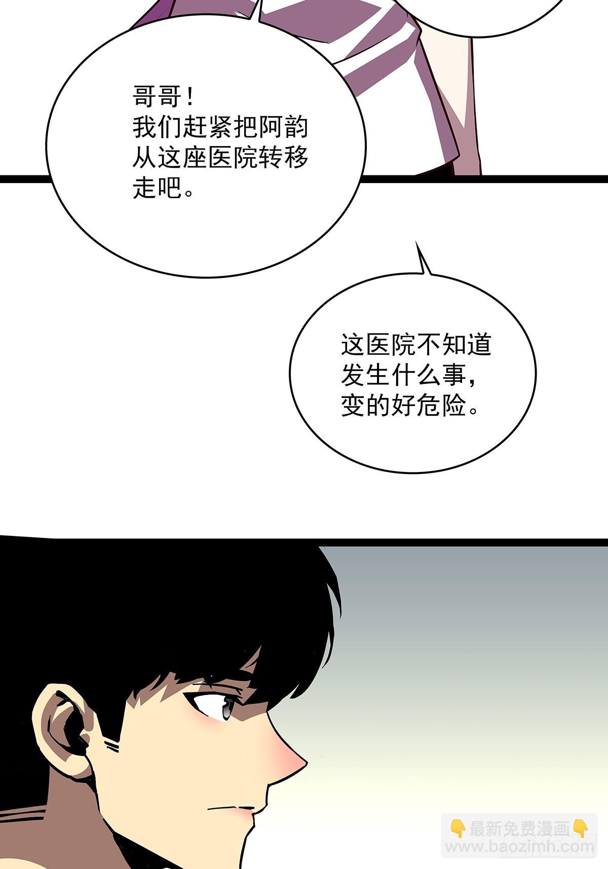 元界降临后的生存计划-第103话