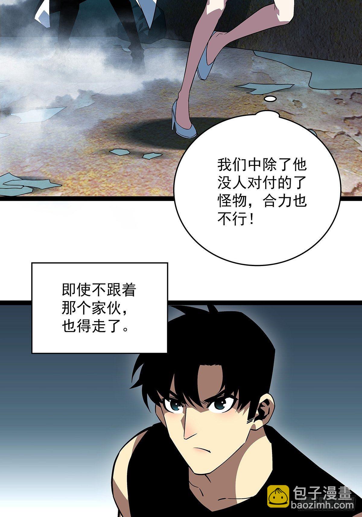 外挂 续费到账-第105话