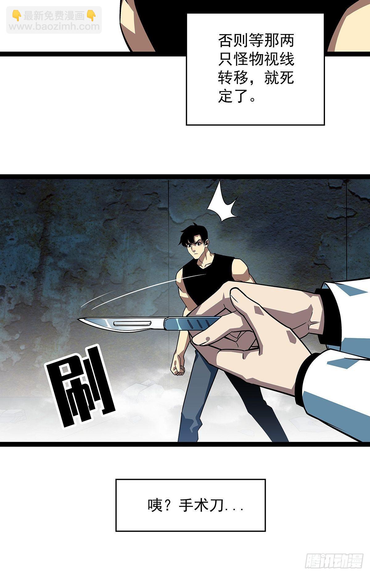 外挂 续费到账-第105话