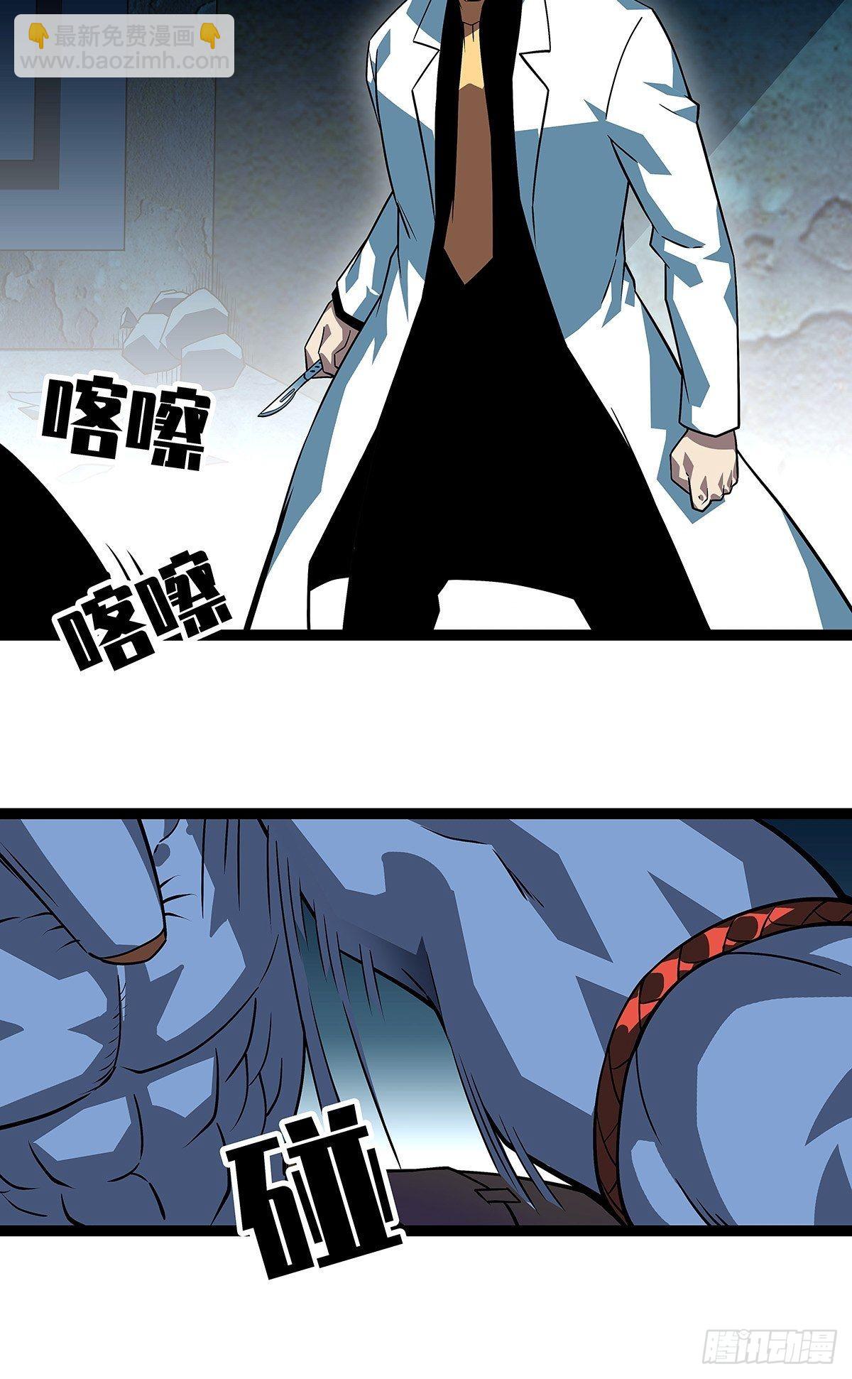 外挂 续费到账-第105话