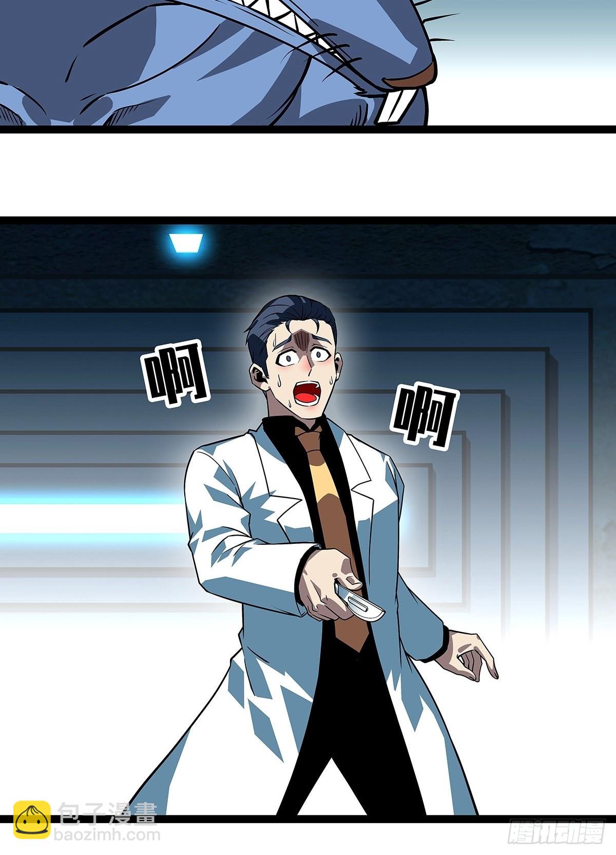 外挂 续费到账-第105话