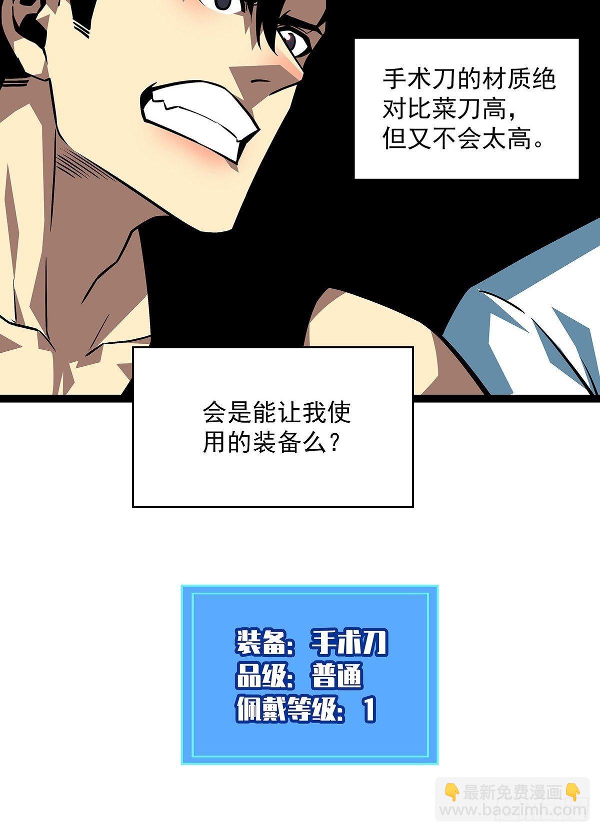 外挂 续费到账-第105话