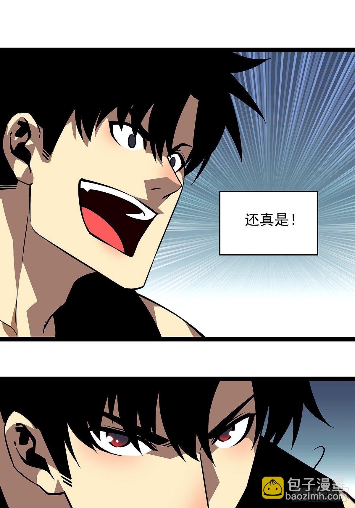 外挂 续费到账-第105话