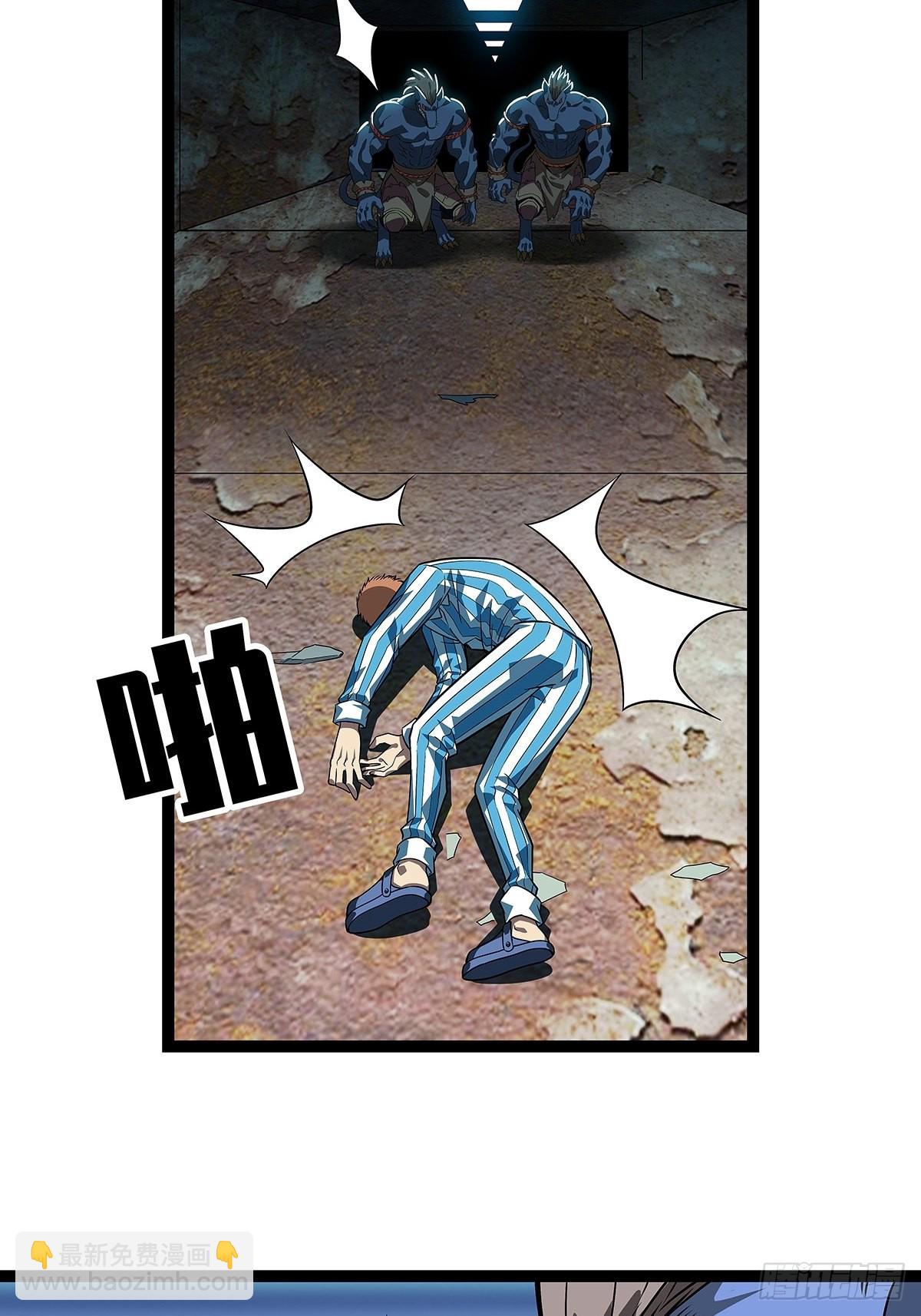 外挂 续费到账-第105话