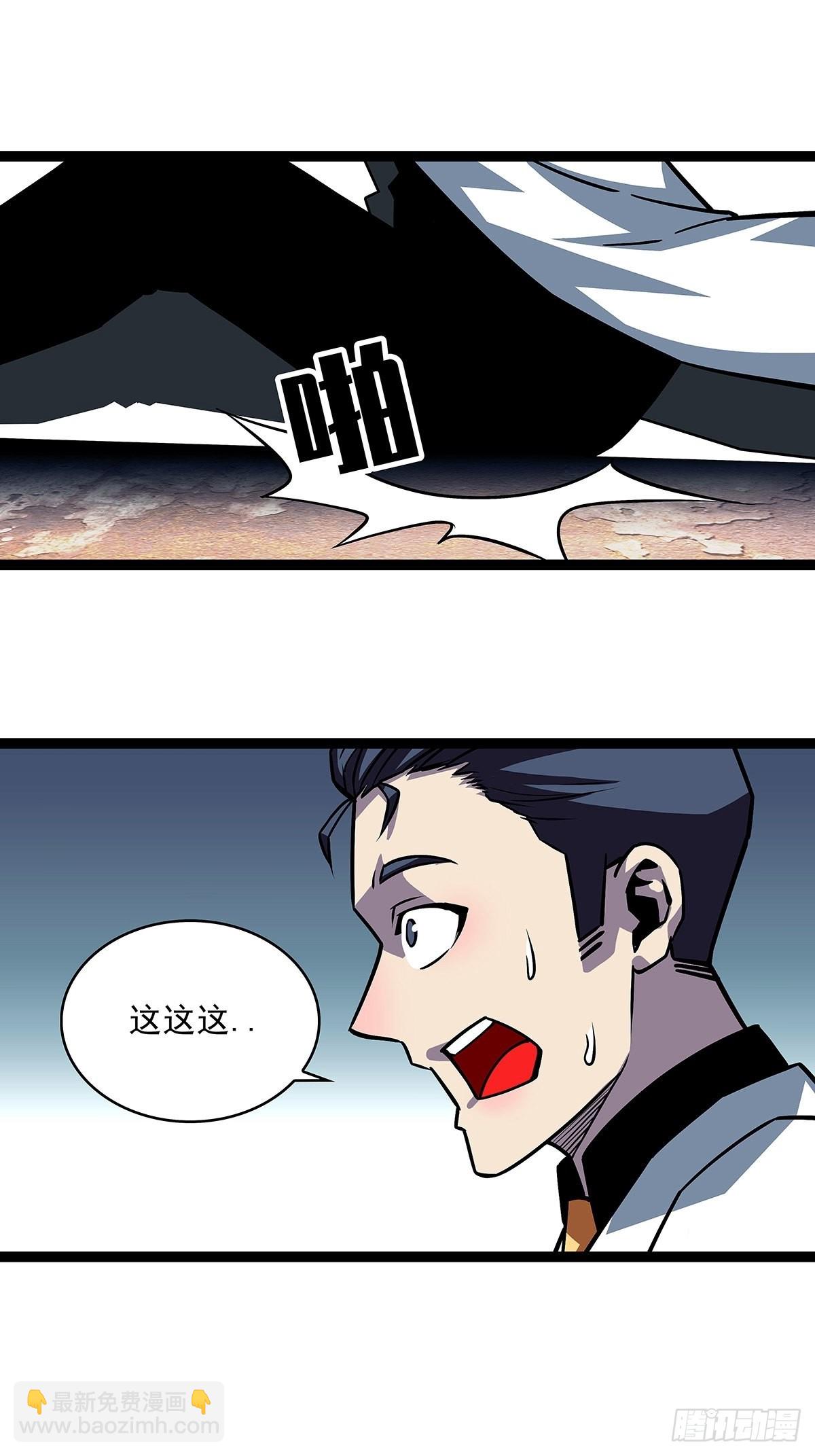 外挂 续费到账-第105话