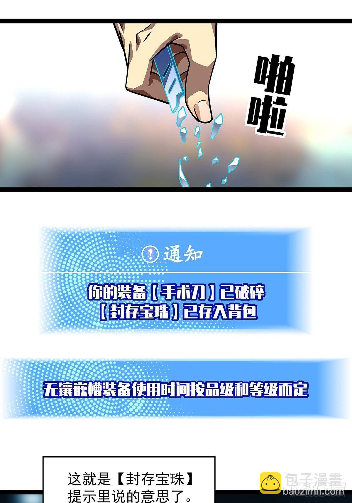 外挂 续费到账-第105话