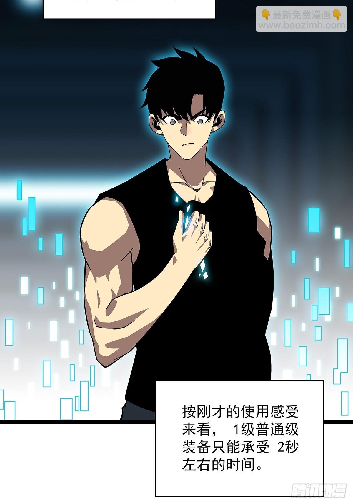 外挂 续费到账-第105话