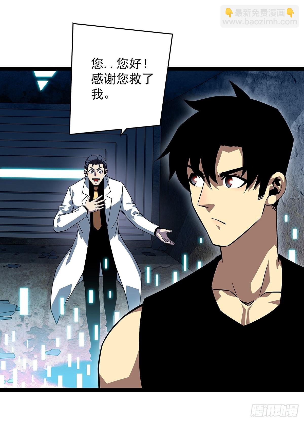 外挂 续费到账-第105话