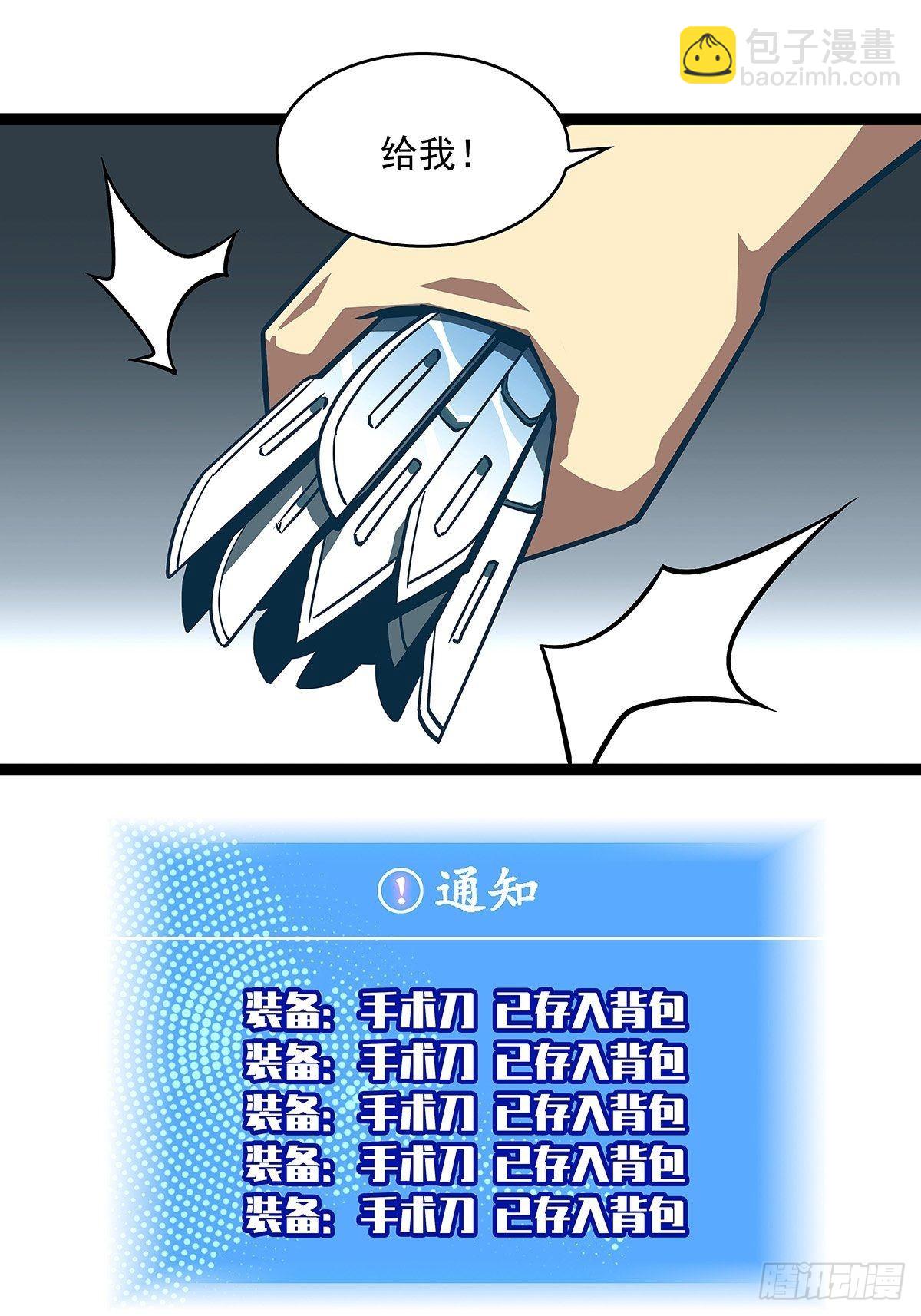 外挂 续费到账-第105话