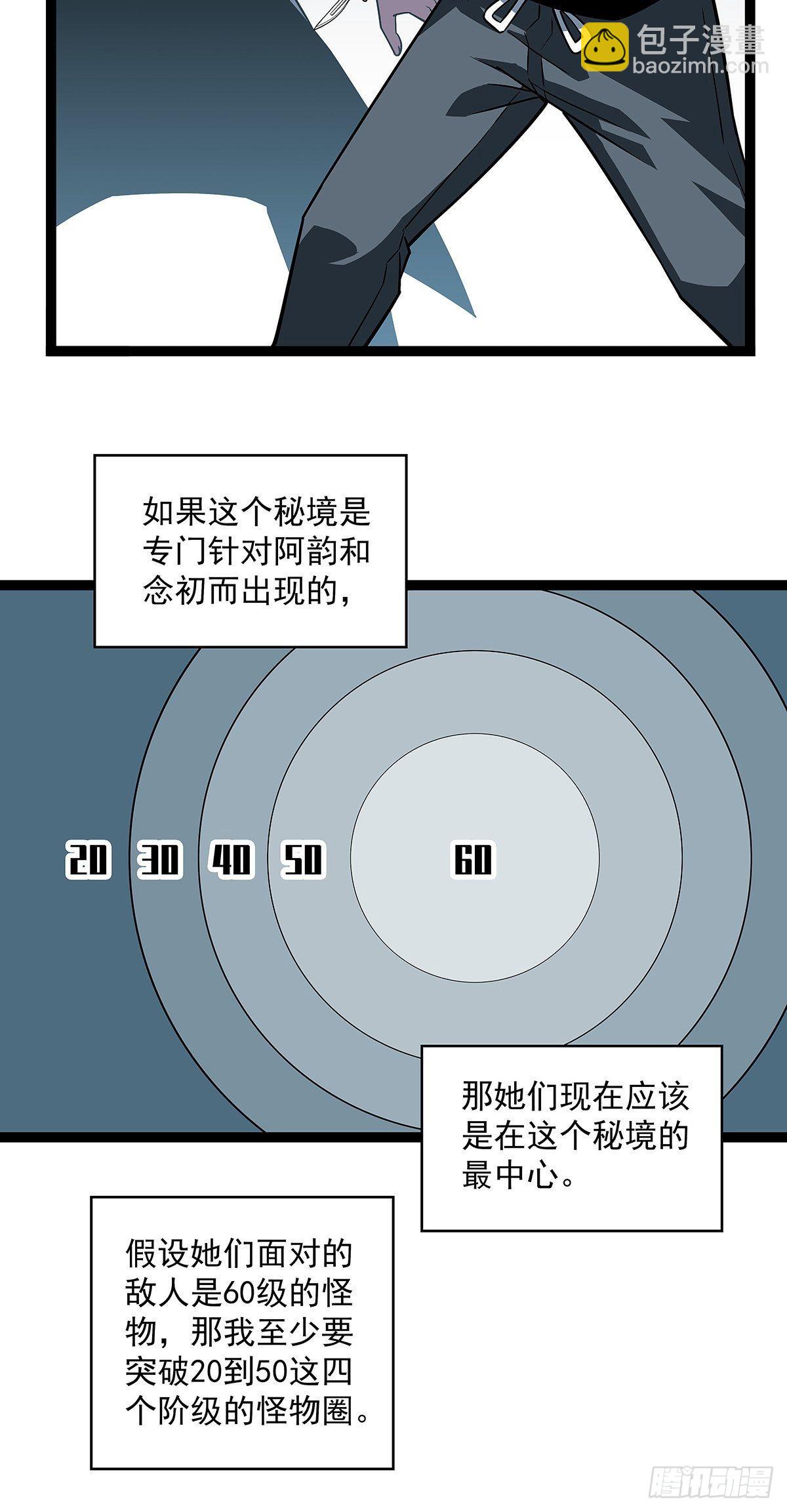 外挂 续费到账-第105话