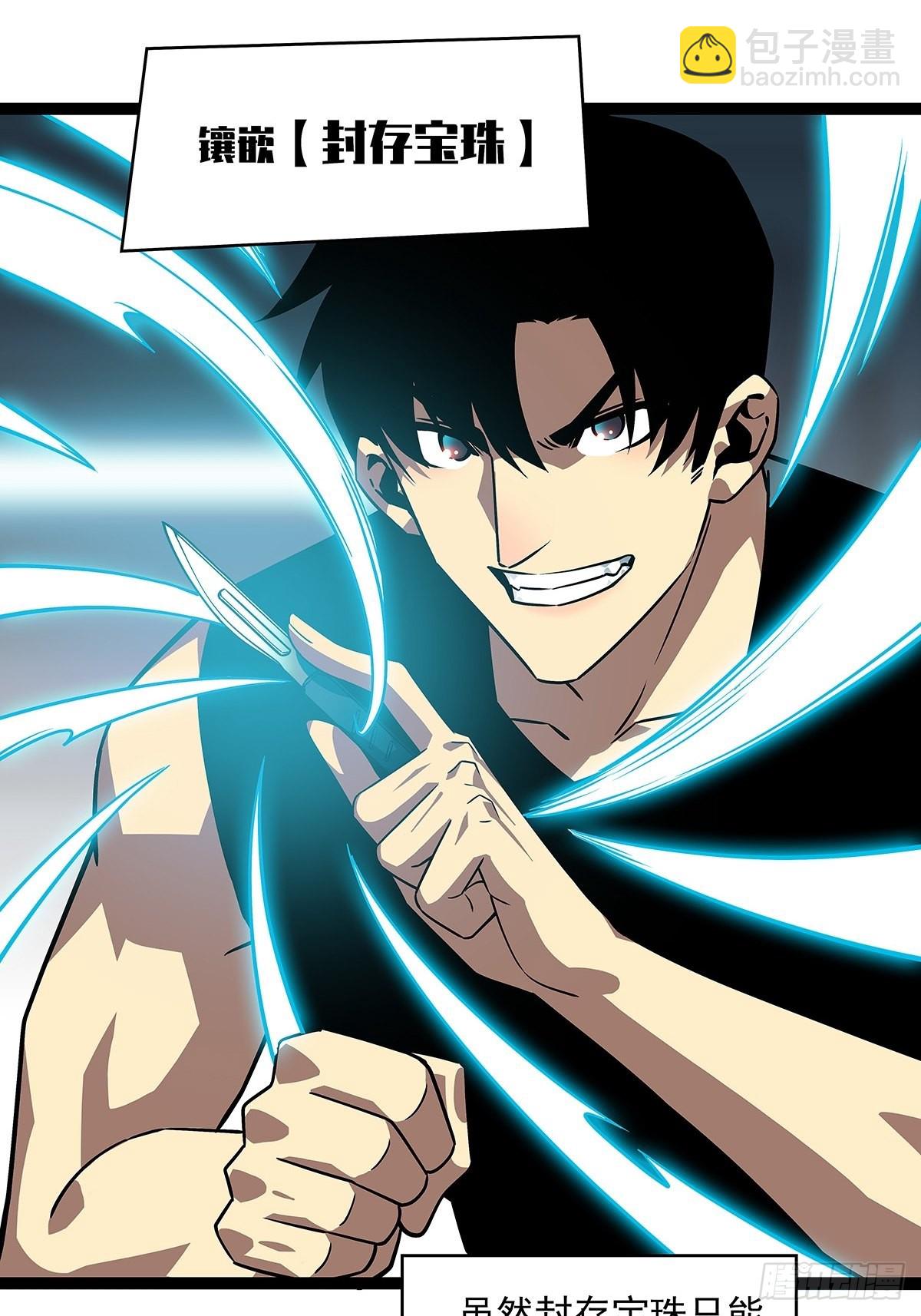 外挂 续费到账-第105话