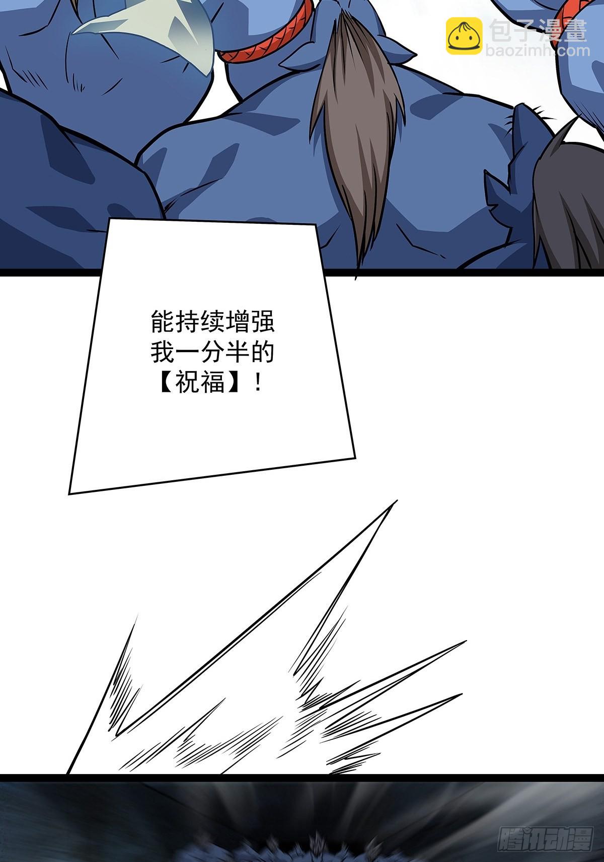 外挂 续费到账-第105话