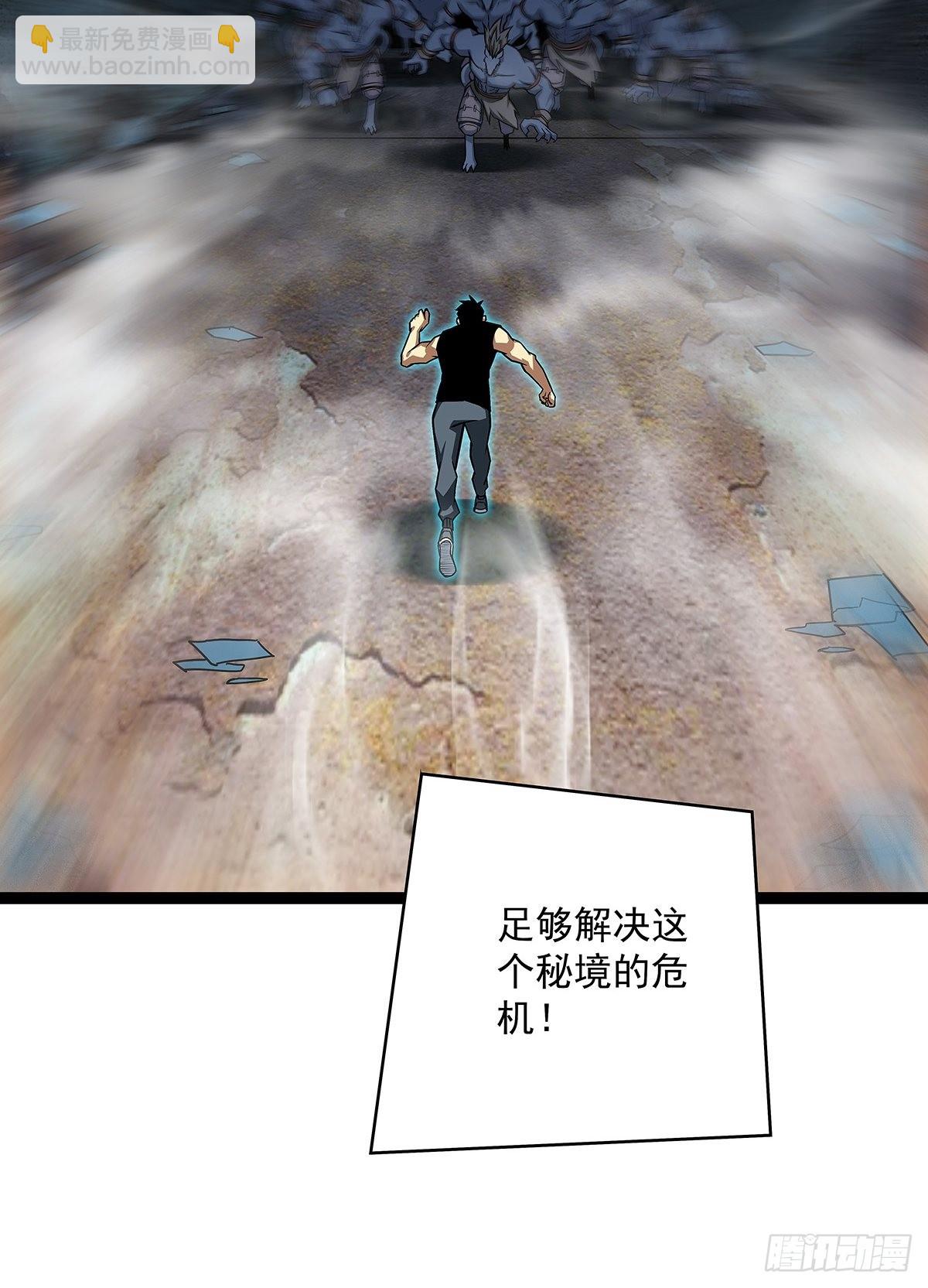 外挂 续费到账-第105话