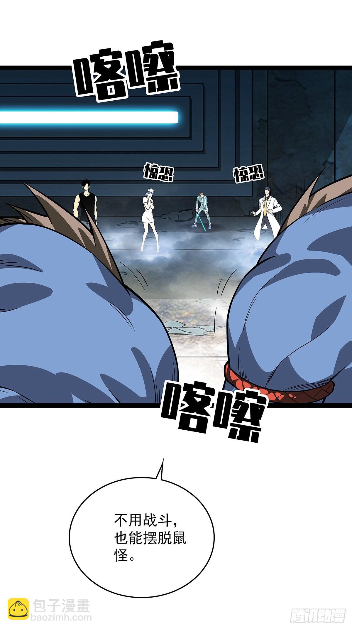 外挂 续费到账-第105话