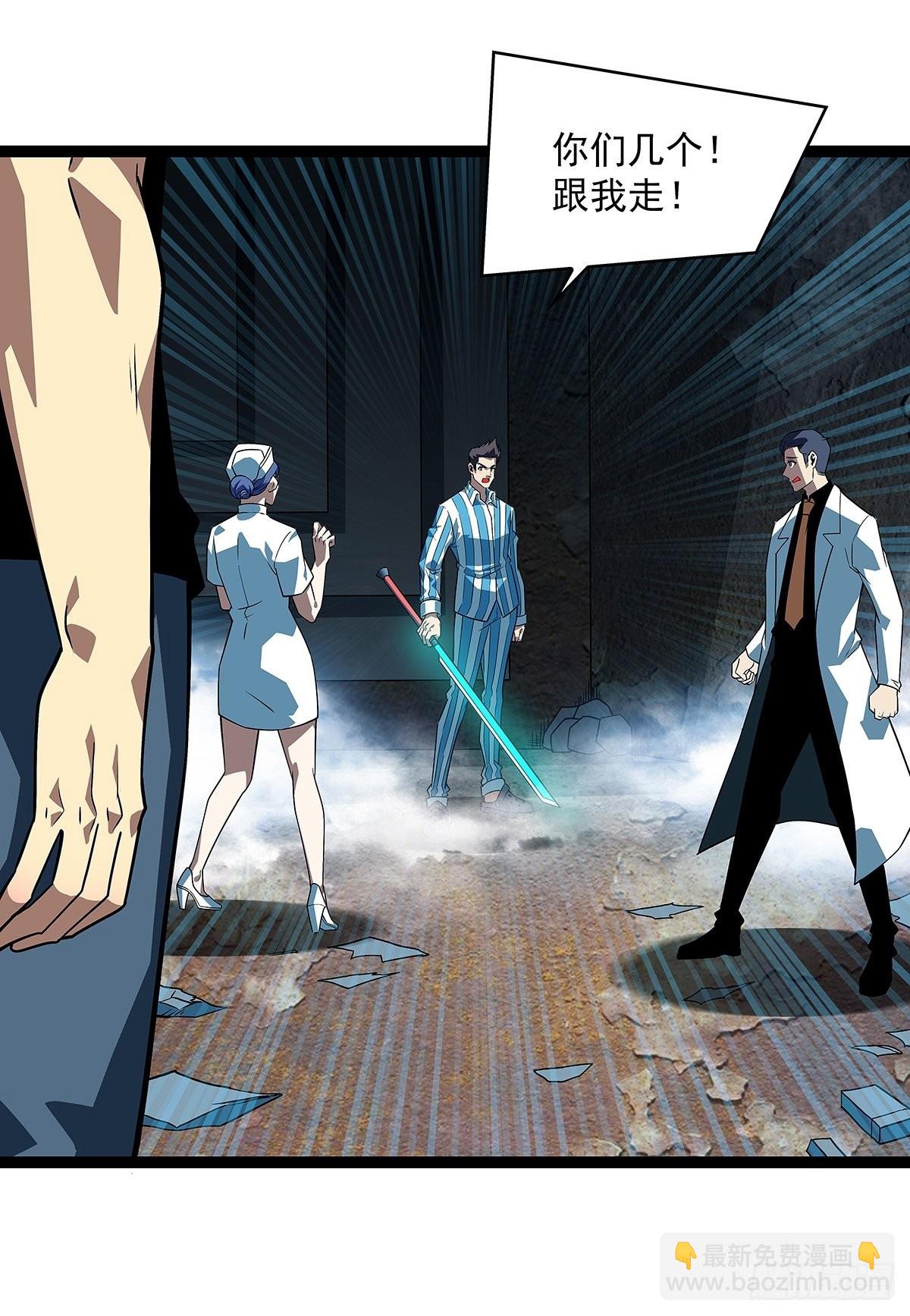 外挂 续费到账-第105话