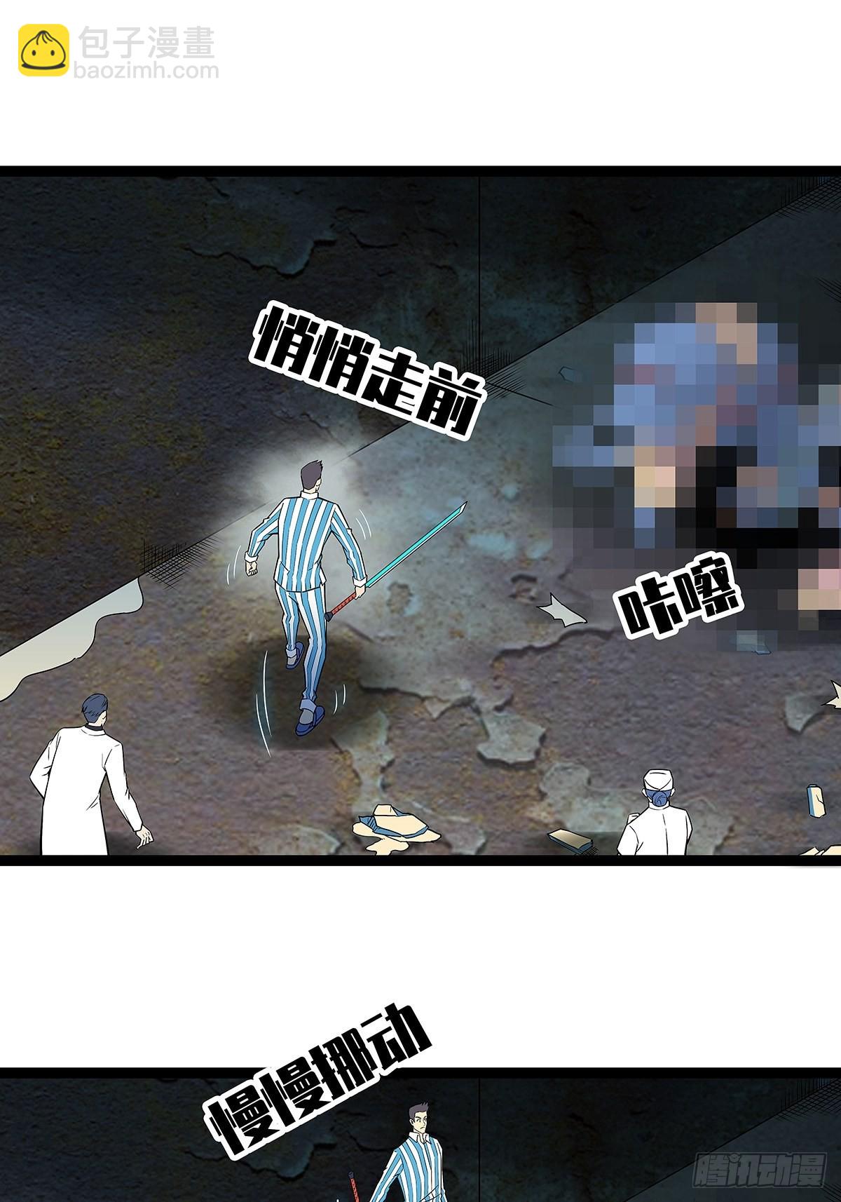 外挂 续费到账-第105话