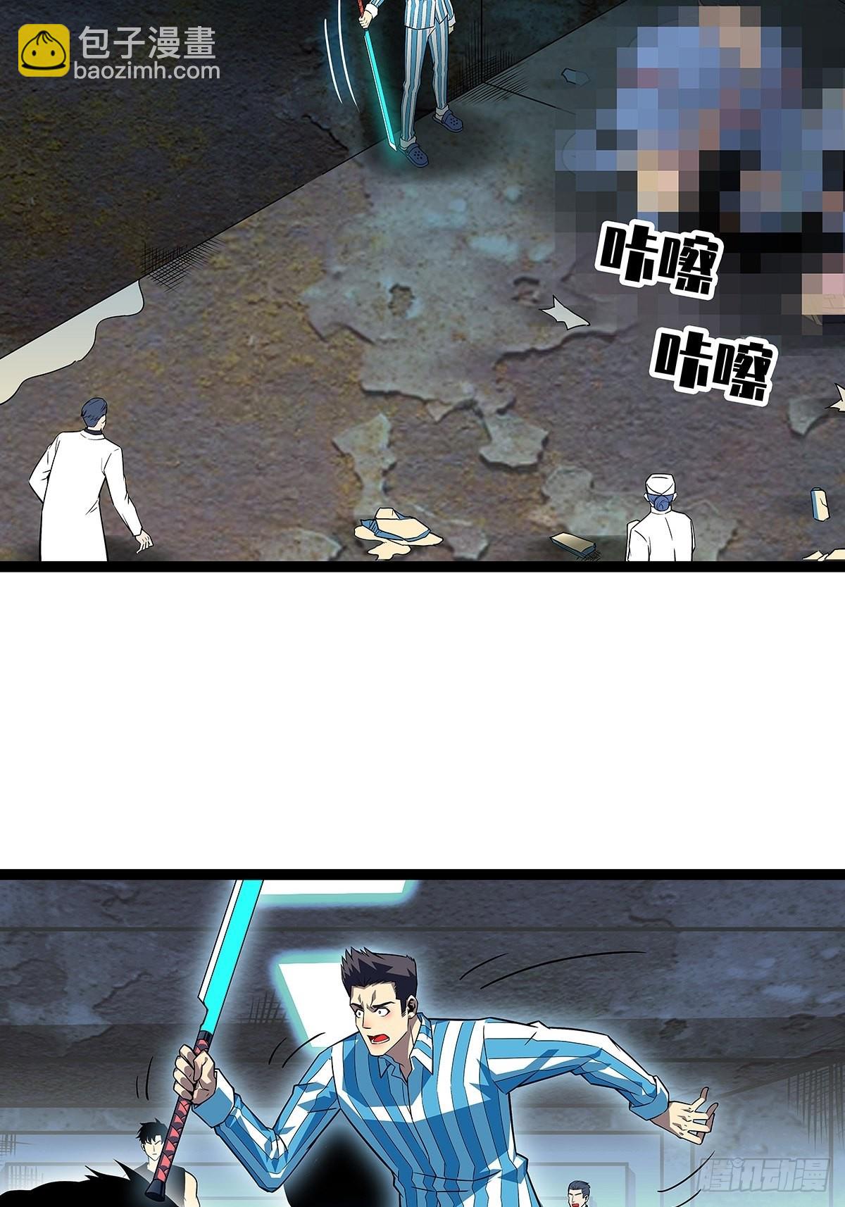 外挂 续费到账-第105话