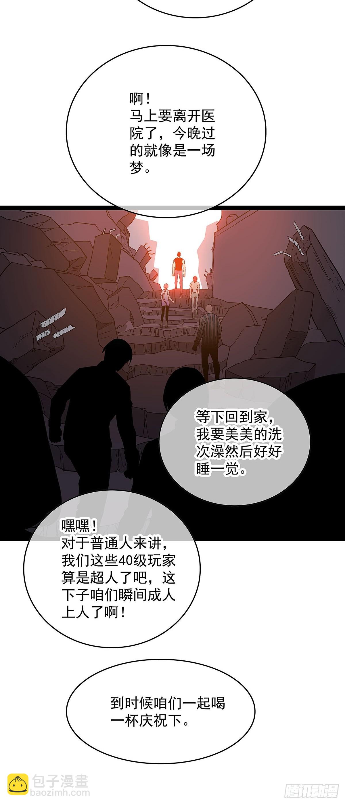 骤变的世界-第107话