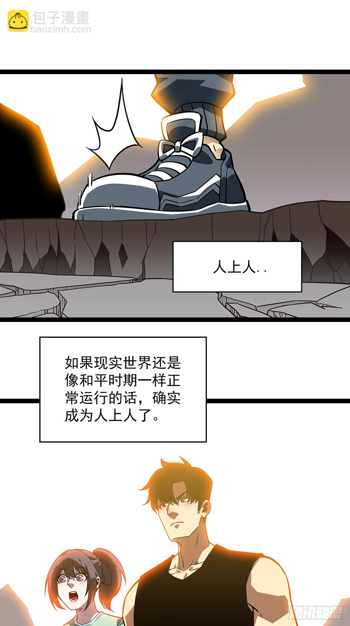 骤变的世界-第107话