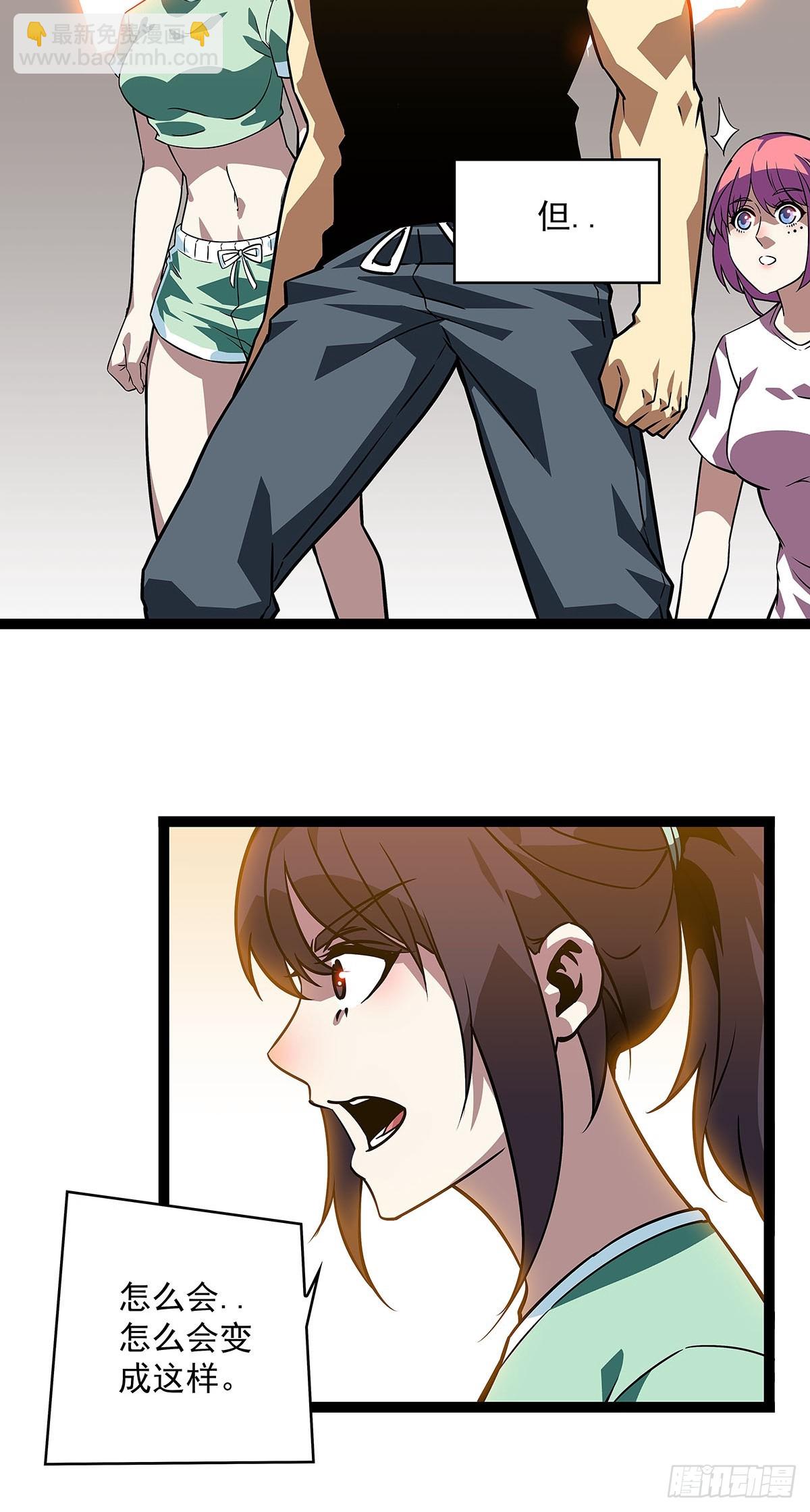 骤变的世界-第107话