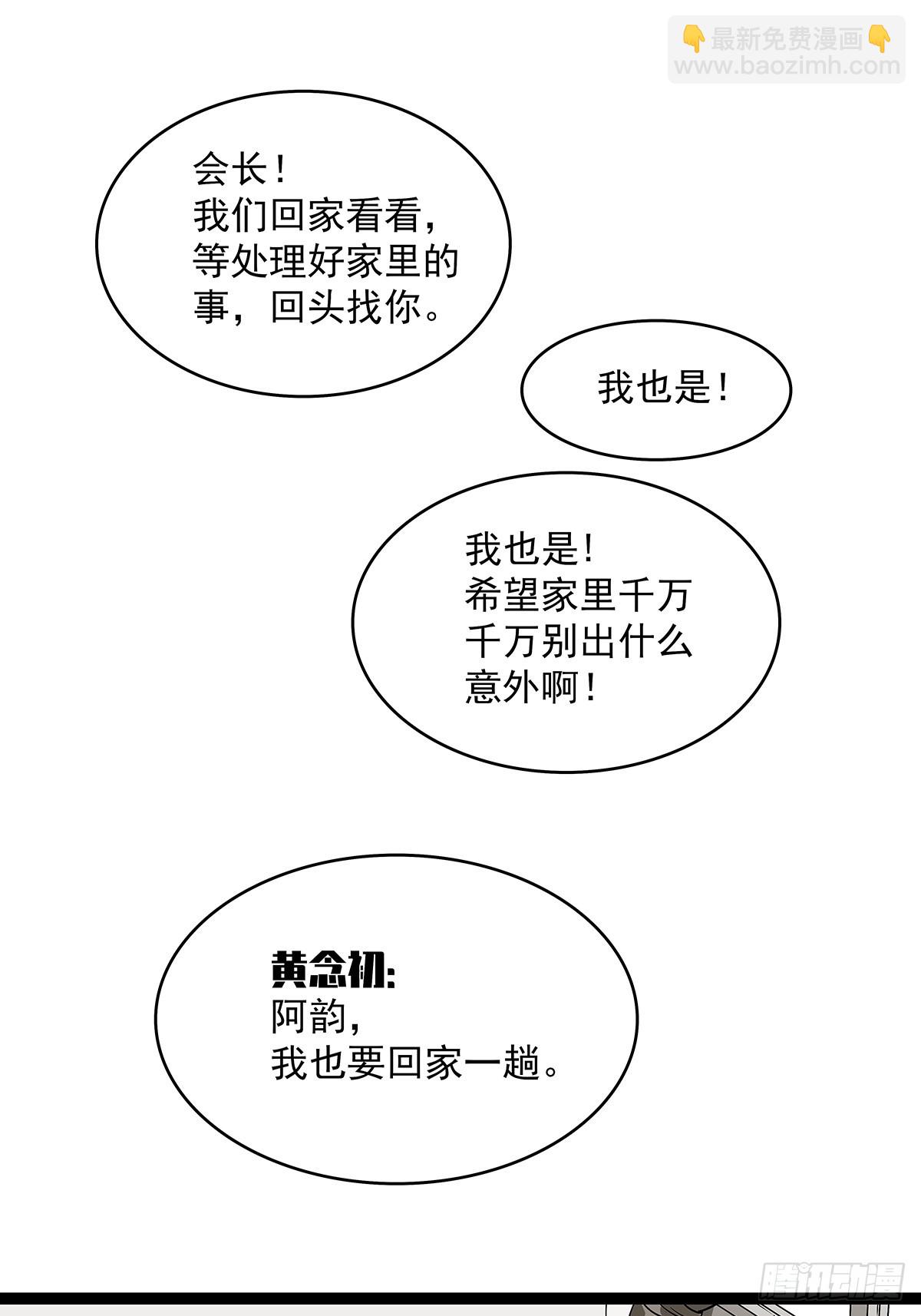 骤变的世界-第107话