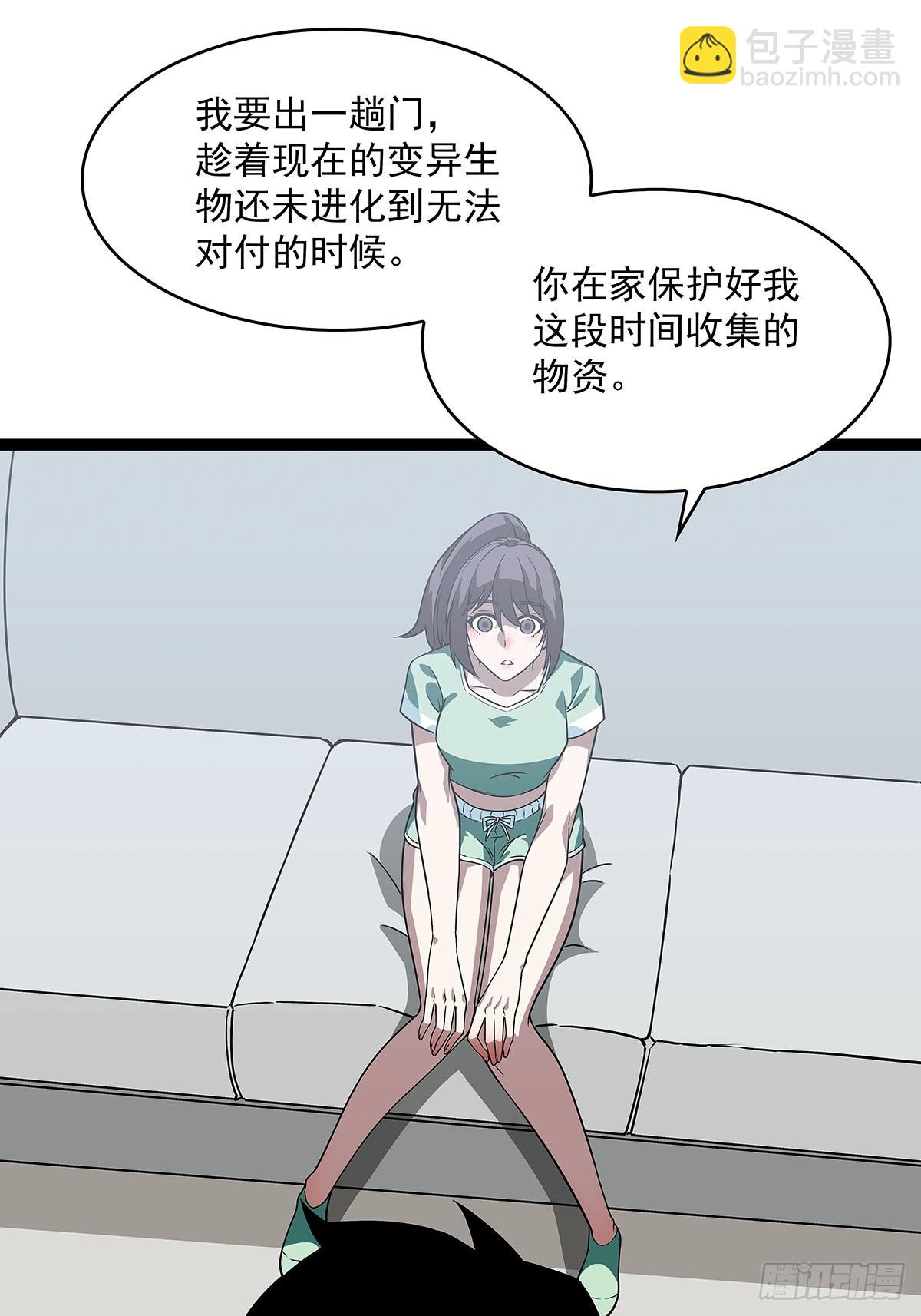 骤变的世界-第107话