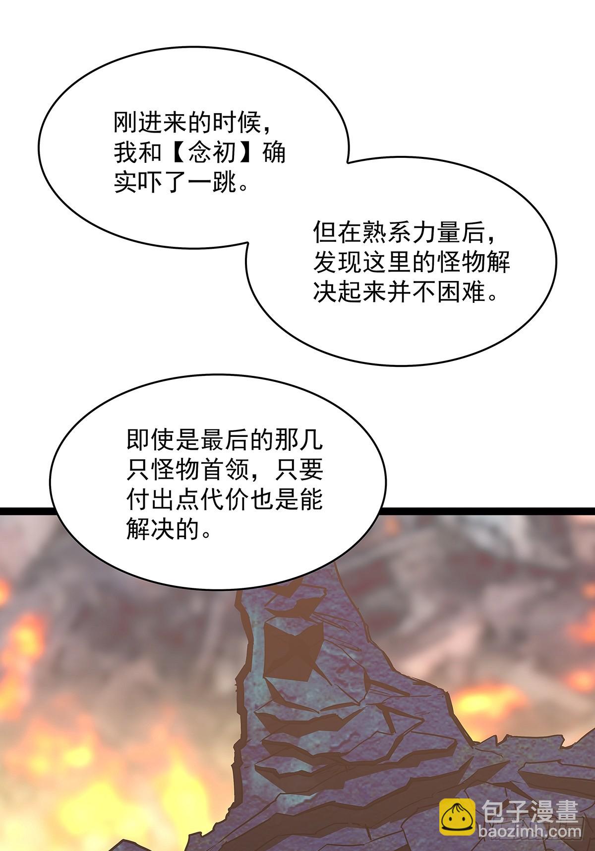 骤变的世界-第107话