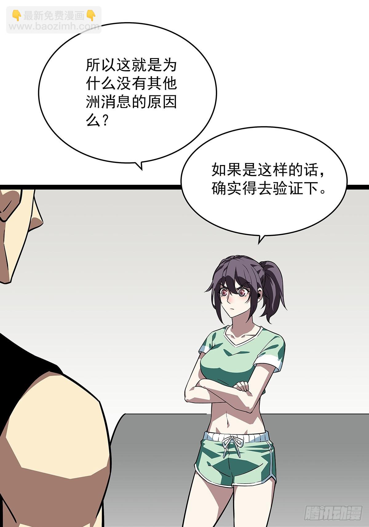 骤变的世界-第107话