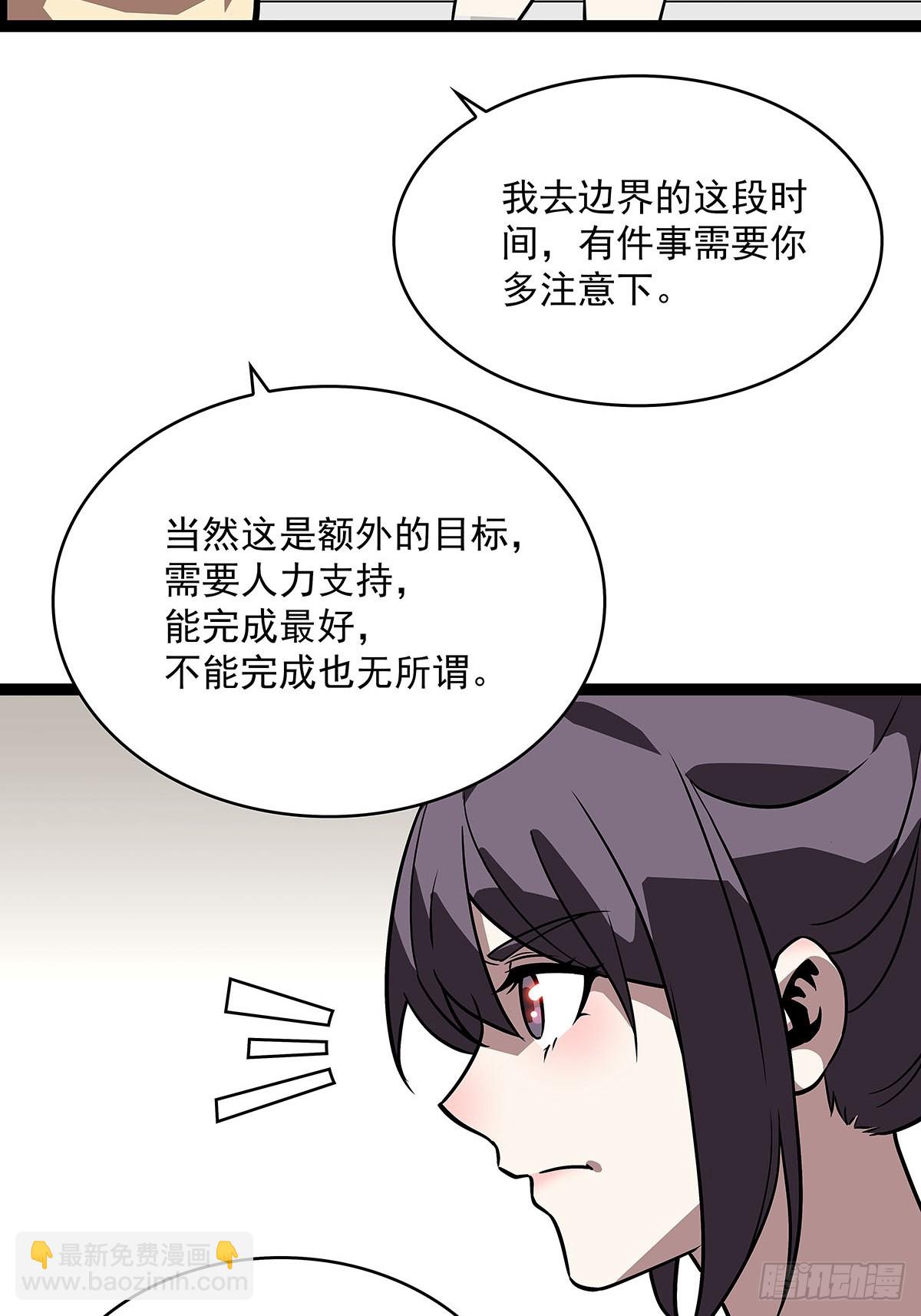 骤变的世界-第107话