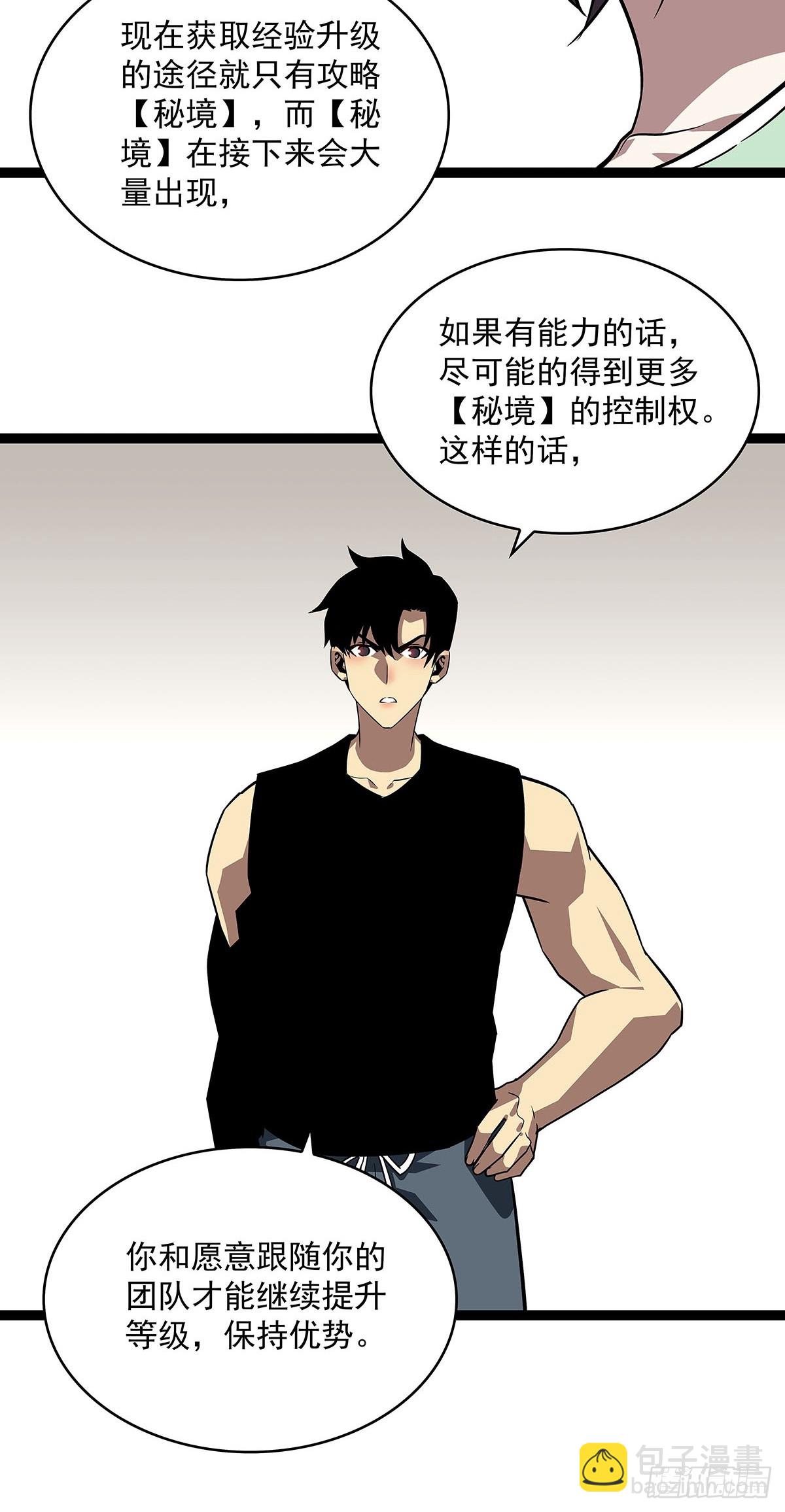 骤变的世界-第107话