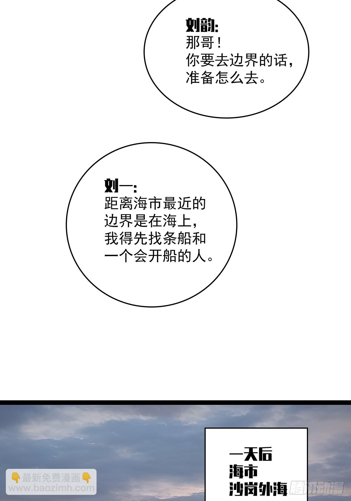 骤变的世界-第107话