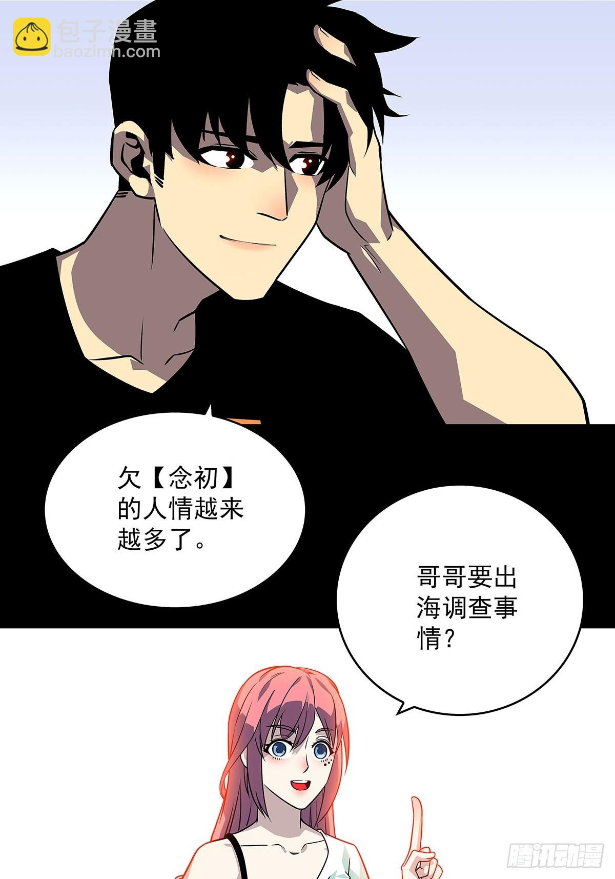 骤变的世界-第107话