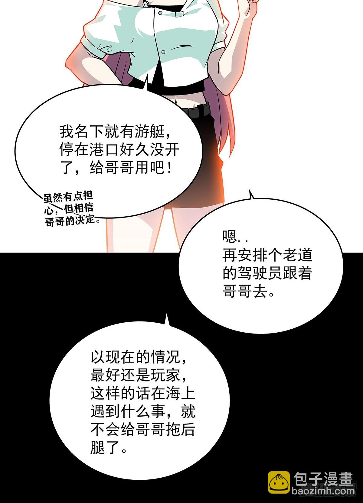 骤变的世界-第107话