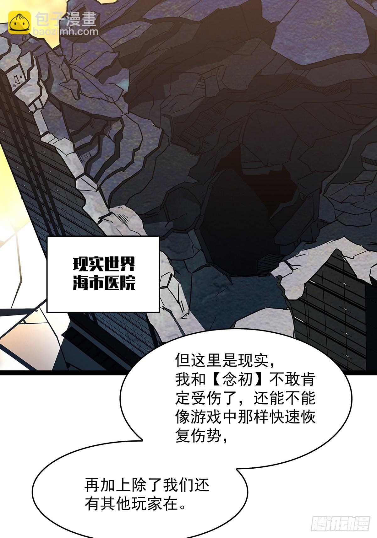 骤变的世界-第107话